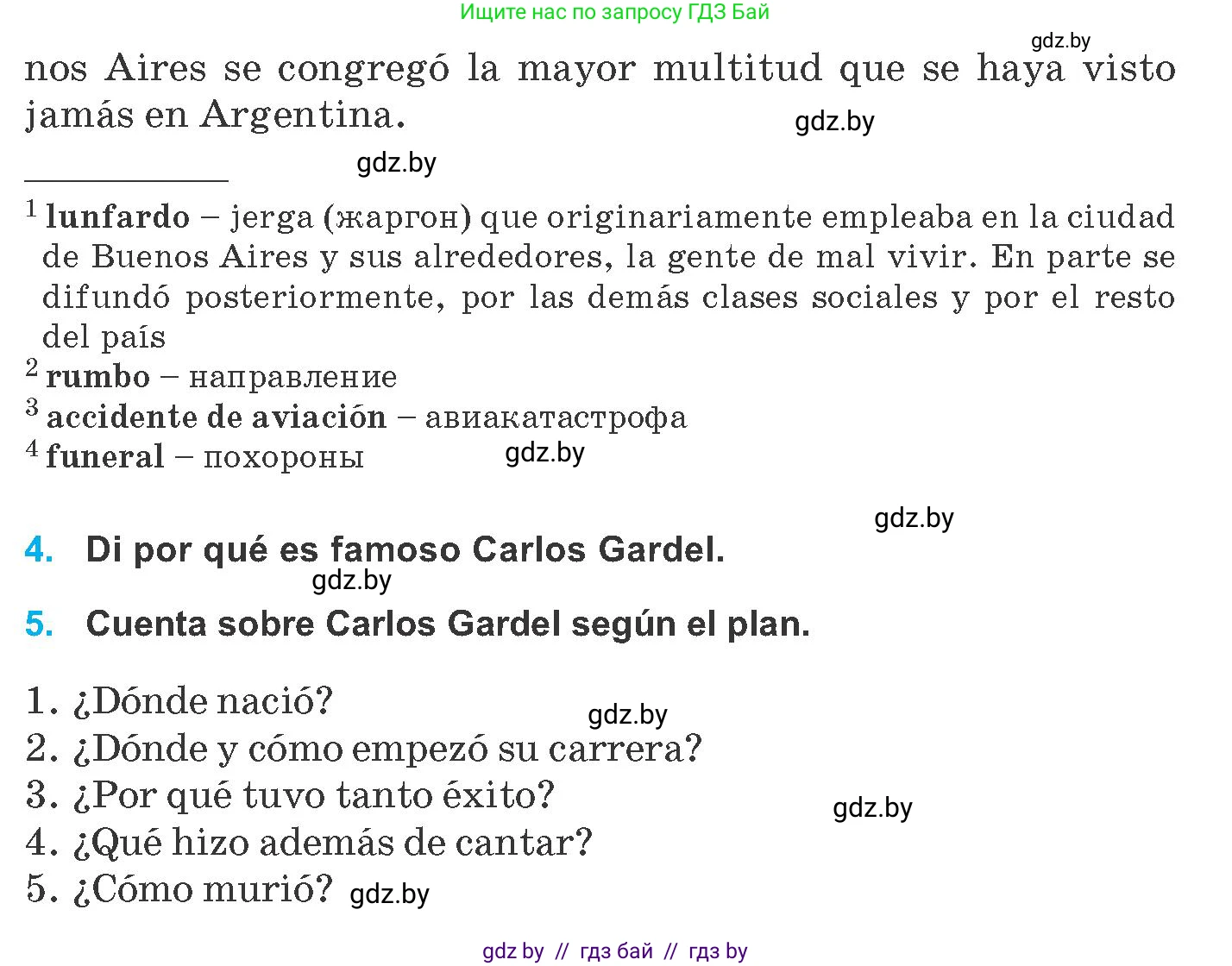 Испанский язык, 8 класс Учебник, автор: Гриневич Елена Карловна, издательство Вышэйшая школа, Минск, 2011, оранжевого цвета, страница 224, Условие (продолжение 2)