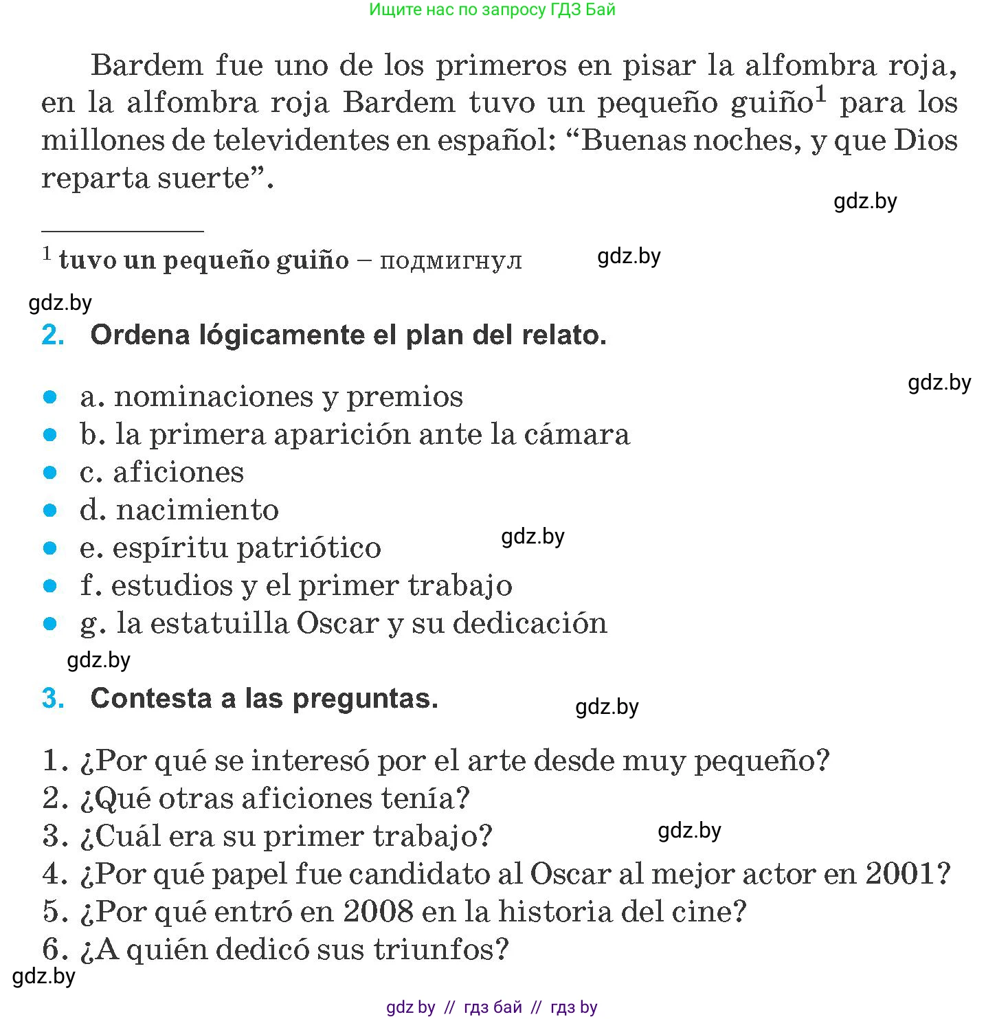 Испанский язык, 8 класс Учебник, автор: Гриневич Елена Карловна, издательство Вышэйшая школа, Минск, 2011, оранжевого цвета, страница 227, Условие (продолжение 3)