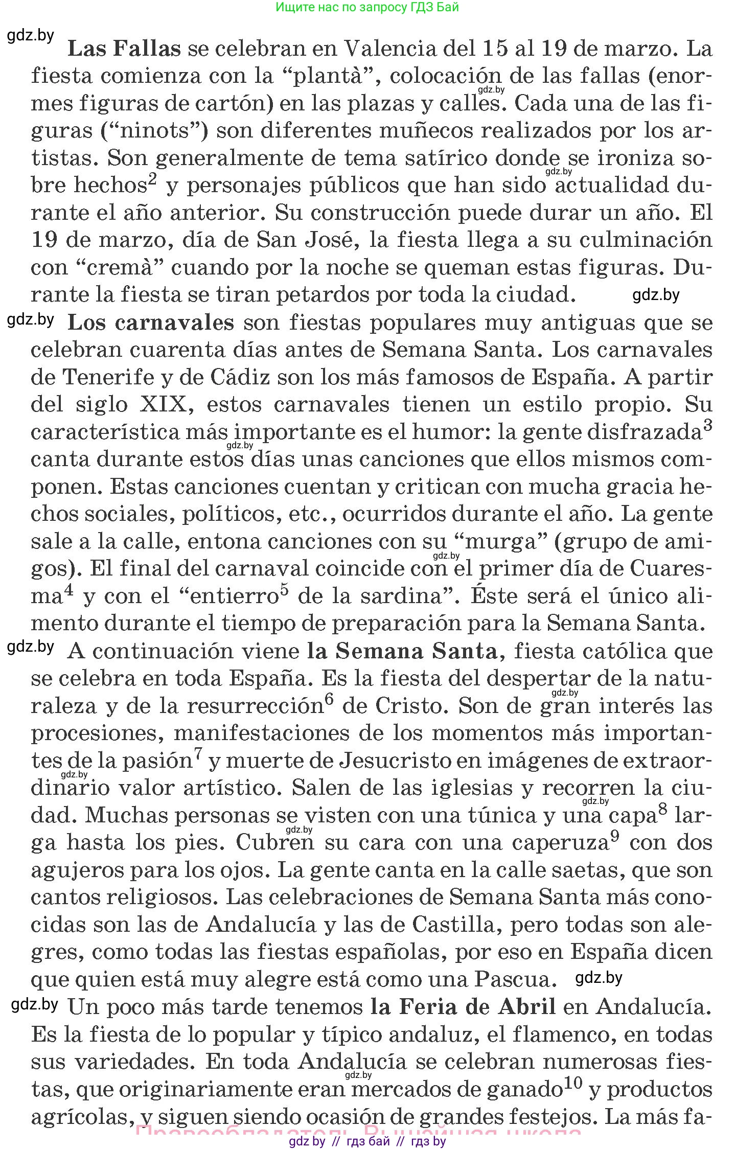 Испанский язык, 8 класс Учебник, автор: Гриневич Елена Карловна, издательство Вышэйшая школа, Минск, 2011, оранжевого цвета, страница 229, Условие (продолжение 2)