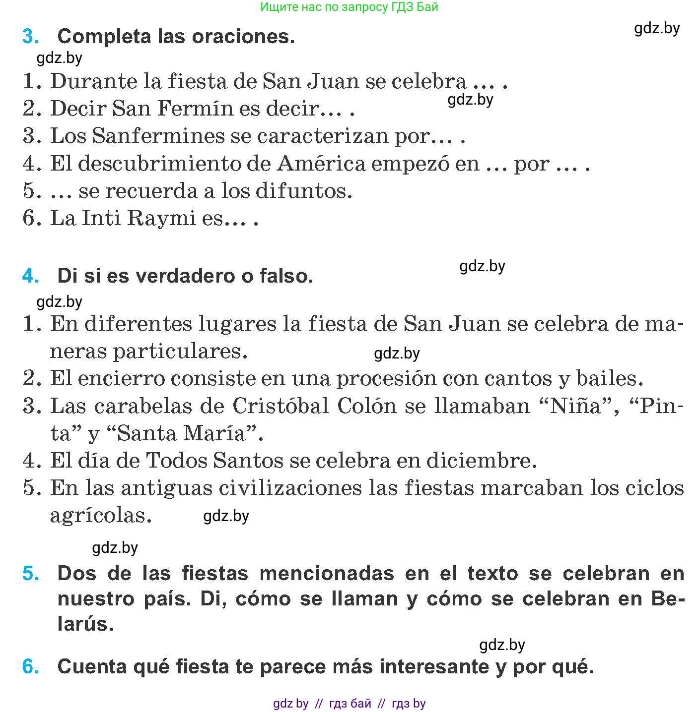 Испанский язык, 8 класс Учебник, автор: Гриневич Елена Карловна, издательство Вышэйшая школа, Минск, 2011, оранжевого цвета, страница 232, Условие (продолжение 3)