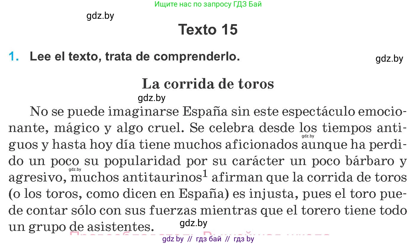 Испанский язык, 8 класс Учебник, автор: Гриневич Елена Карловна, издательство Вышэйшая школа, Минск, 2011, оранжевого цвета, страница 234, Условие
