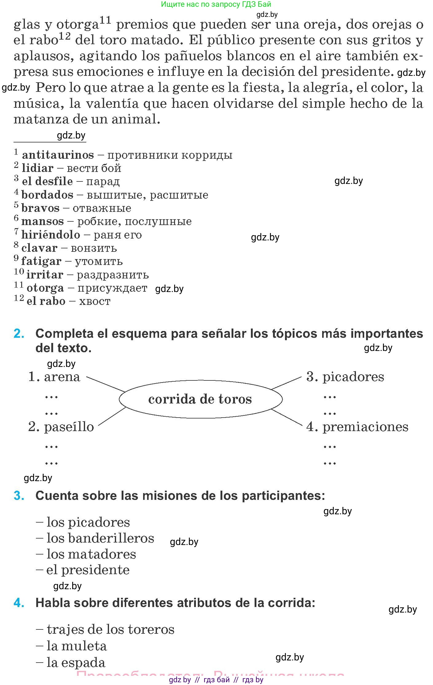 Испанский язык, 8 класс Учебник, автор: Гриневич Елена Карловна, издательство Вышэйшая школа, Минск, 2011, оранжевого цвета, страница 234, Условие (продолжение 3)