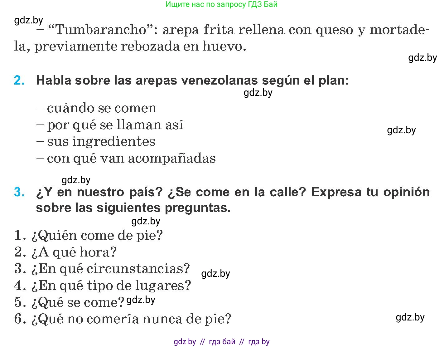 Испанский язык, 8 класс Учебник, автор: Гриневич Елена Карловна, издательство Вышэйшая школа, Минск, 2011, оранжевого цвета, страница 211, Условие (продолжение 2)