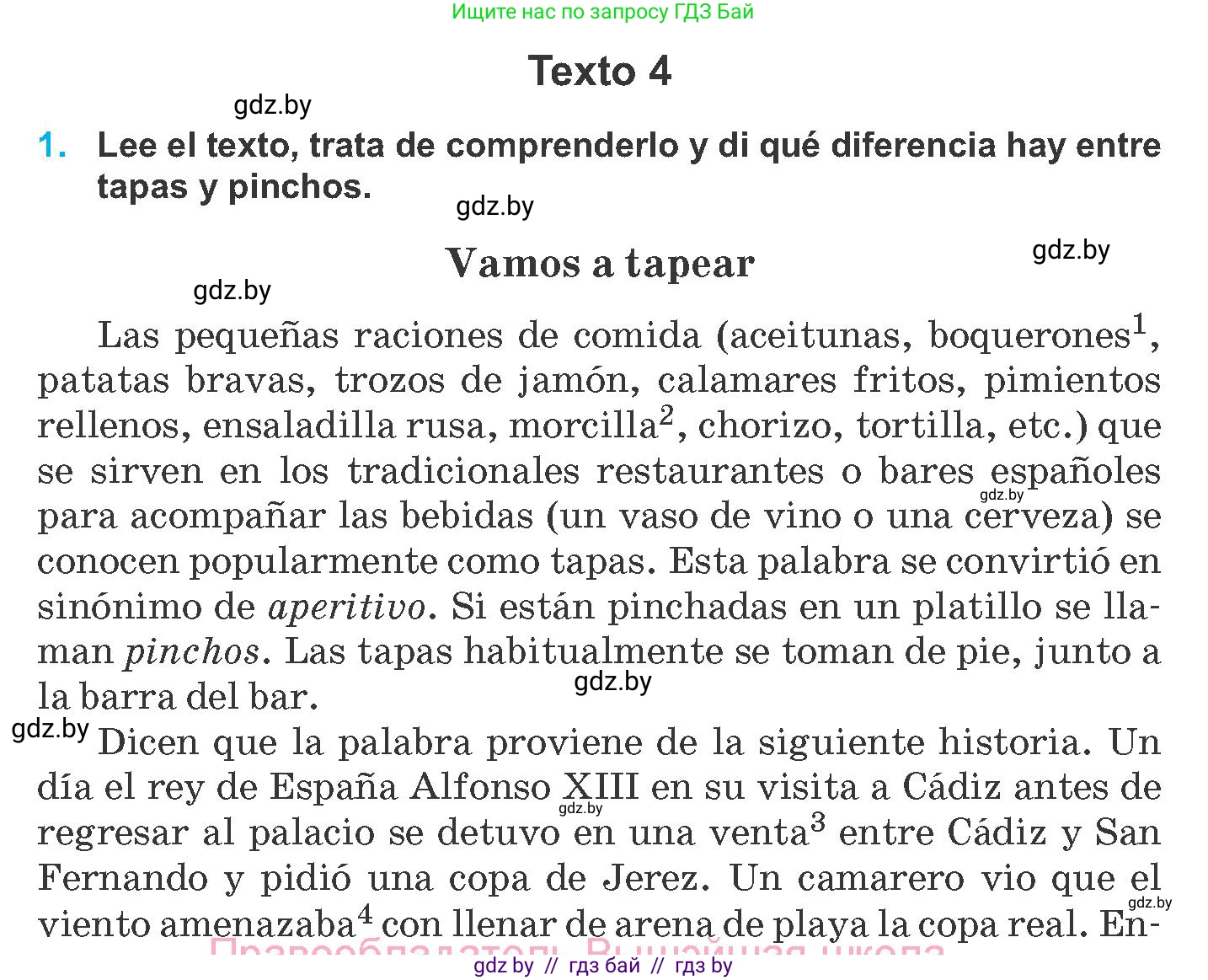 Испанский язык, 8 класс Учебник, автор: Гриневич Елена Карловна, издательство Вышэйшая школа, Минск, 2011, оранжевого цвета, страница 212, Условие