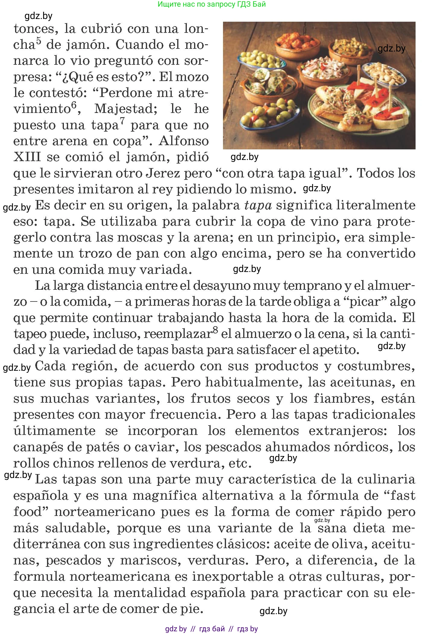 Испанский язык, 8 класс Учебник, автор: Гриневич Елена Карловна, издательство Вышэйшая школа, Минск, 2011, оранжевого цвета, страница 212, Условие (продолжение 2)