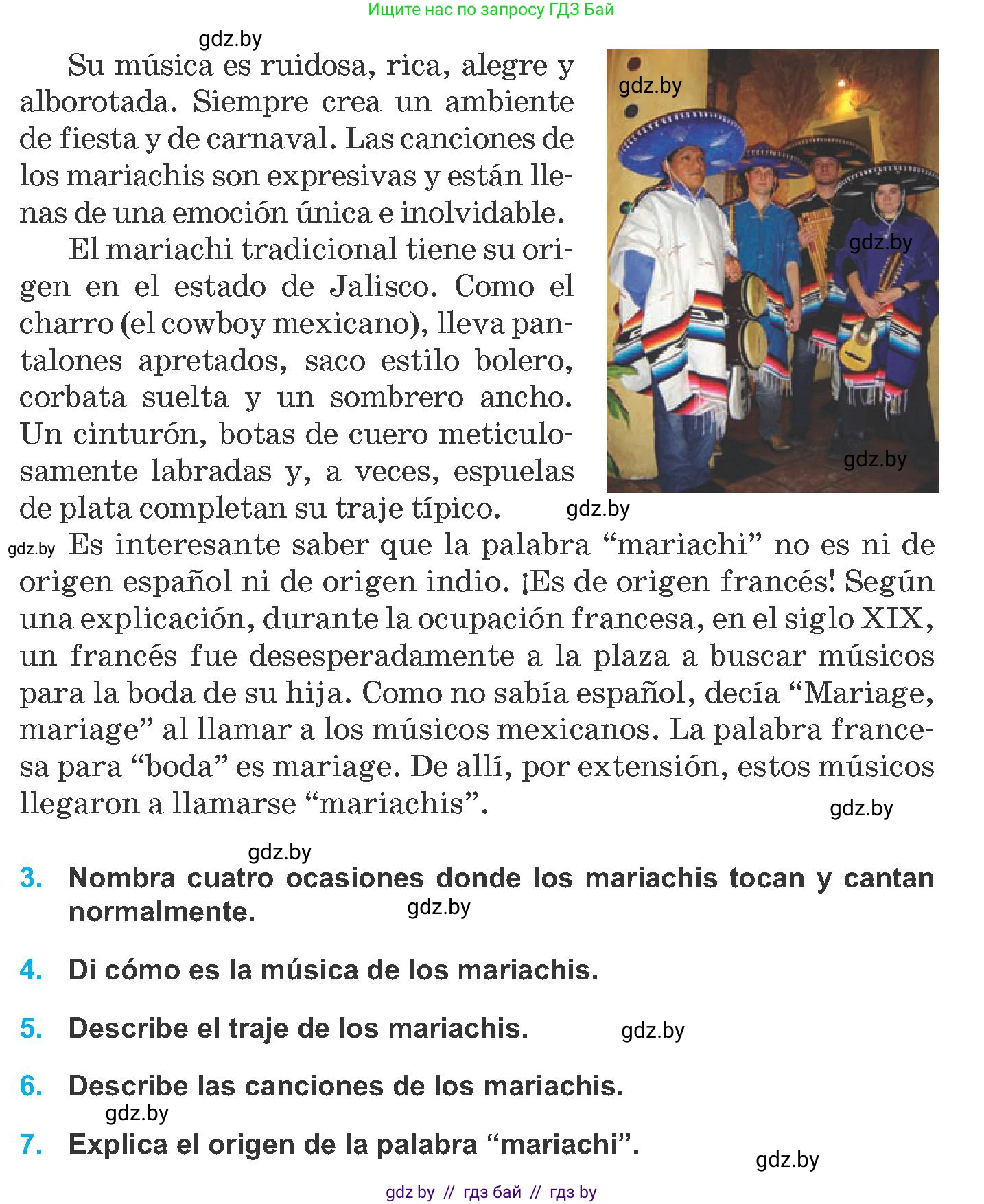 Испанский язык, 8 класс Учебник, автор: Гриневич Елена Карловна, издательство Вышэйшая школа, Минск, 2011, оранжевого цвета, страница 218, Условие (продолжение 2)