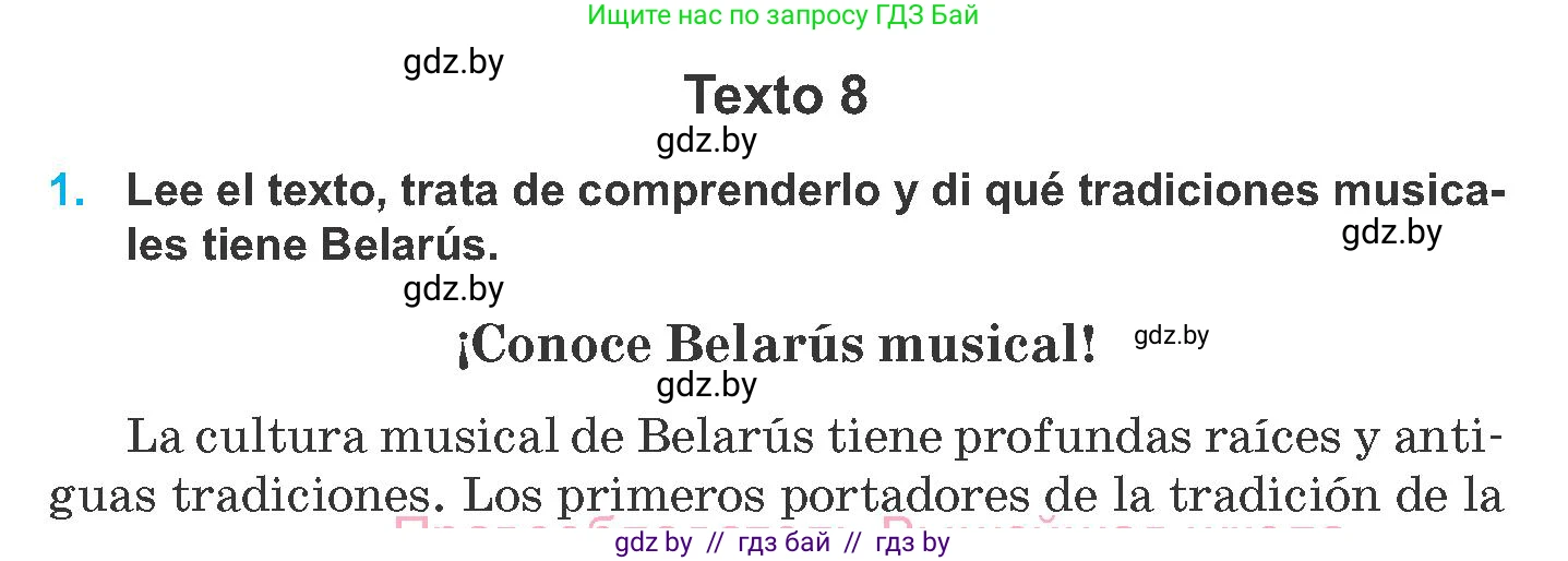 Испанский язык, 8 класс Учебник, автор: Гриневич Елена Карловна, издательство Вышэйшая школа, Минск, 2011, оранжевого цвета, страница 219, Условие