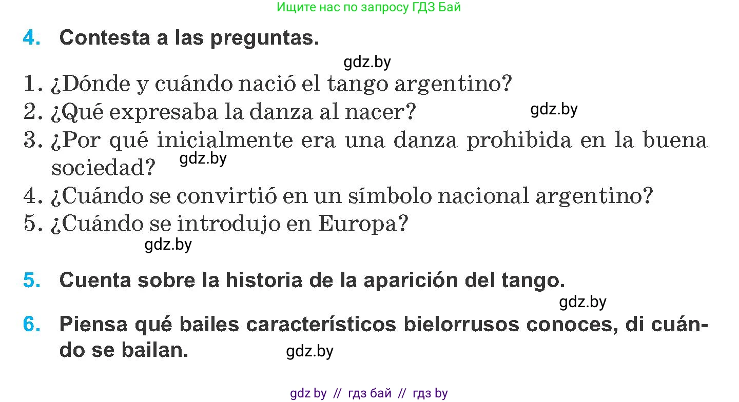 Испанский язык, 8 класс Учебник, автор: Гриневич Елена Карловна, издательство Вышэйшая школа, Минск, 2011, оранжевого цвета, страница 221, Условие (продолжение 4)