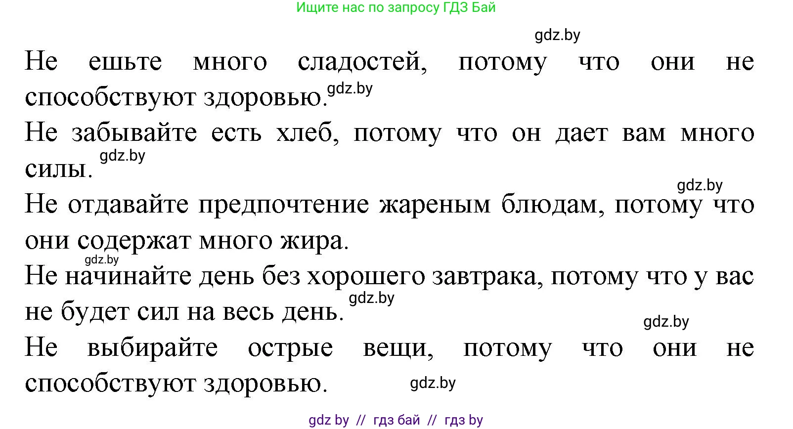 Испанский язык, 8 класс Учебник, автор: Гриневич Елена Карловна, издательство Вышэйшая школа, Минск, 2011, оранжевого цвета, страница 9, номер 12, Решение (продолжение 2)