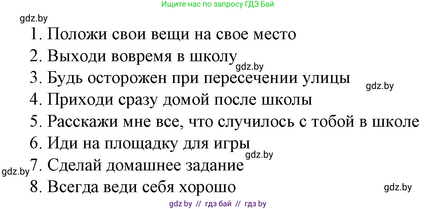Испанский язык, 8 класс Учебник, автор: Гриневич Елена Карловна, издательство Вышэйшая школа, Минск, 2011, оранжевого цвета, страница 9, номер 13, Решение (продолжение 2)