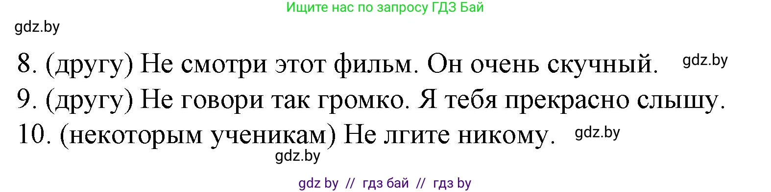 Испанский язык, 8 класс Учебник, автор: Гриневич Елена Карловна, издательство Вышэйшая школа, Минск, 2011, оранжевого цвета, страница 10, номер 17, Решение (продолжение 2)