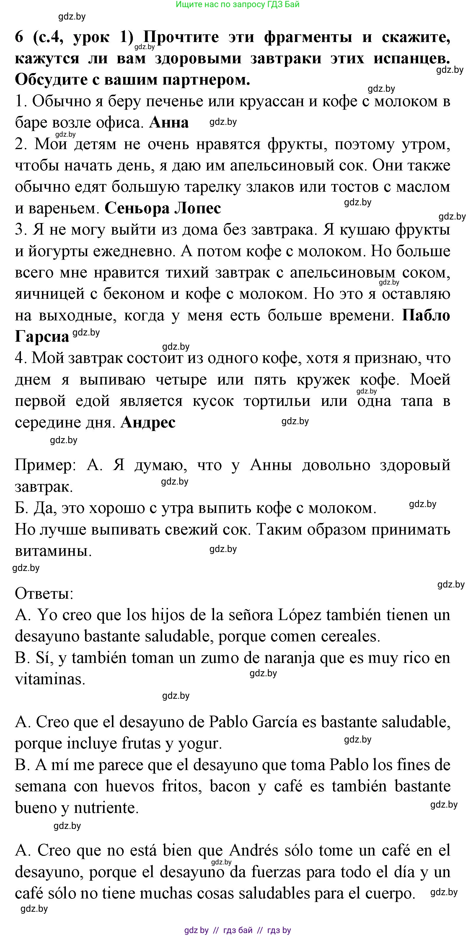 Испанский язык, 8 класс Учебник, автор: Гриневич Елена Карловна, издательство Вышэйшая школа, Минск, 2011, оранжевого цвета, страница 4, номер 6, Решение