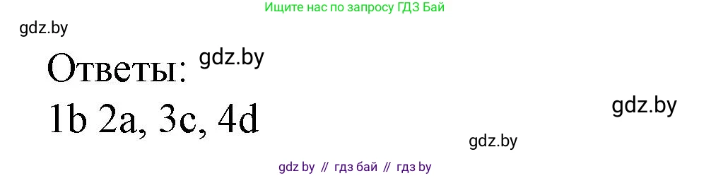 Испанский язык, 8 класс Учебник, автор: Гриневич Елена Карловна, издательство Вышэйшая школа, Минск, 2011, оранжевого цвета, страница 5, номер 7, Решение (продолжение 2)