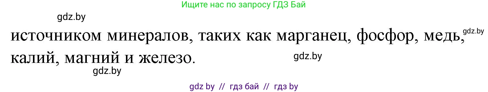 Испанский язык, 8 класс Учебник, автор: Гриневич Елена Карловна, издательство Вышэйшая школа, Минск, 2011, оранжевого цвета, страница 23, номер 17, Решение (продолжение 3)
