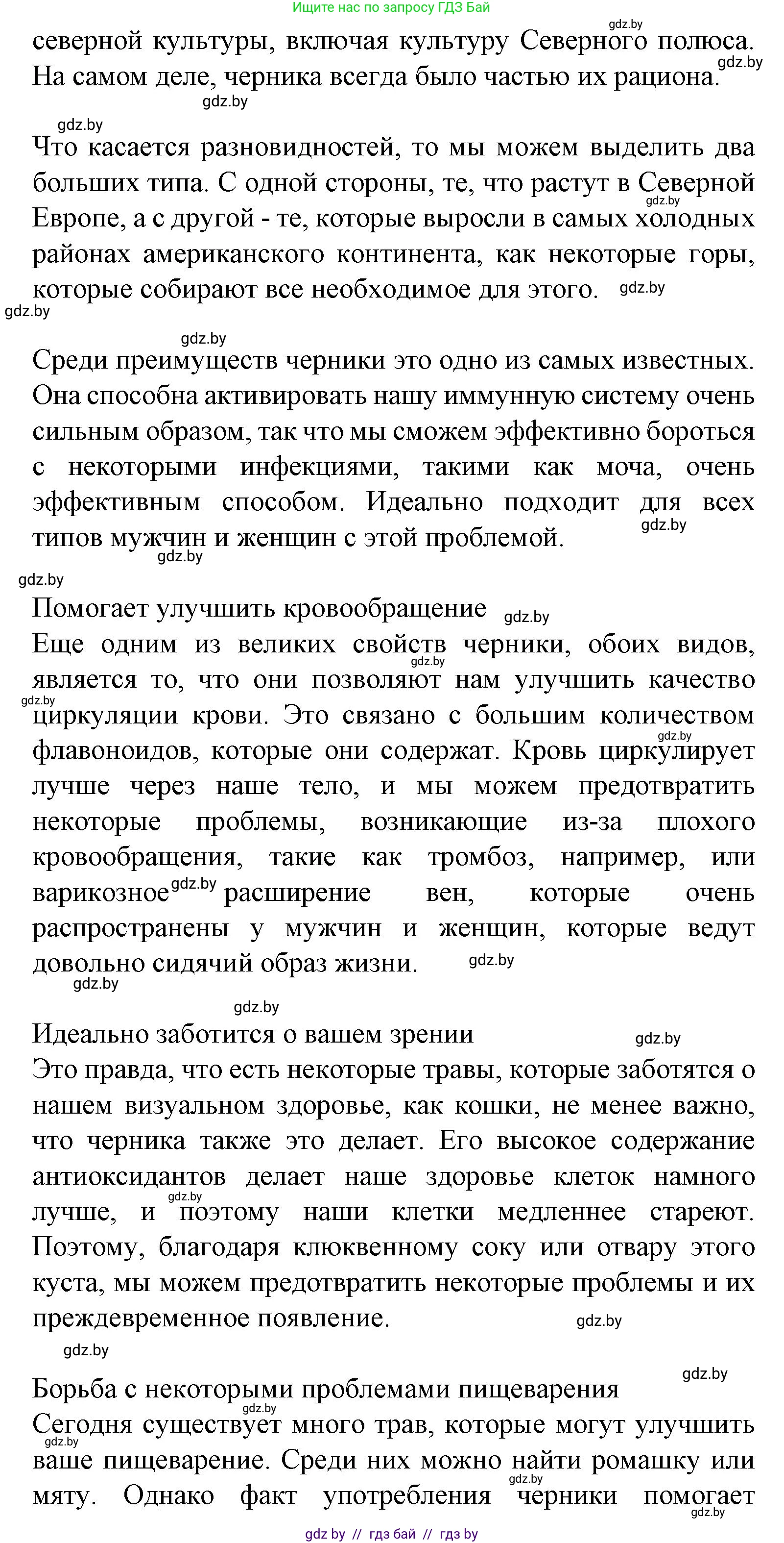 Испанский язык, 8 класс Учебник, автор: Гриневич Елена Карловна, издательство Вышэйшая школа, Минск, 2011, оранжевого цвета, страница 23, номер 18, Решение (продолжение 3)