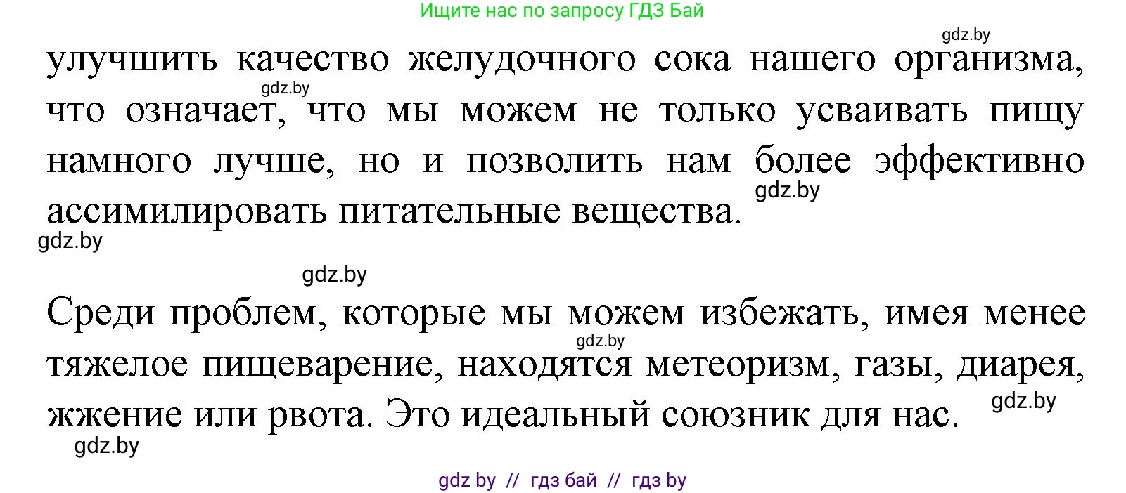 Испанский язык, 8 класс Учебник, автор: Гриневич Елена Карловна, издательство Вышэйшая школа, Минск, 2011, оранжевого цвета, страница 23, номер 18, Решение (продолжение 4)