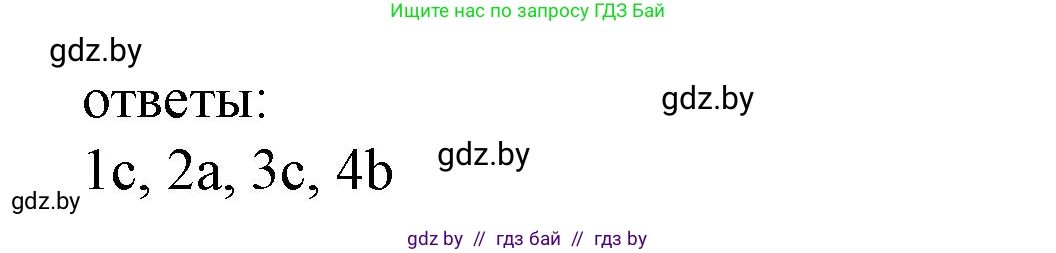 Испанский язык, 8 класс Учебник, автор: Гриневич Елена Карловна, издательство Вышэйшая школа, Минск, 2011, оранжевого цвета, страница 24, номер 20, Решение (продолжение 2)