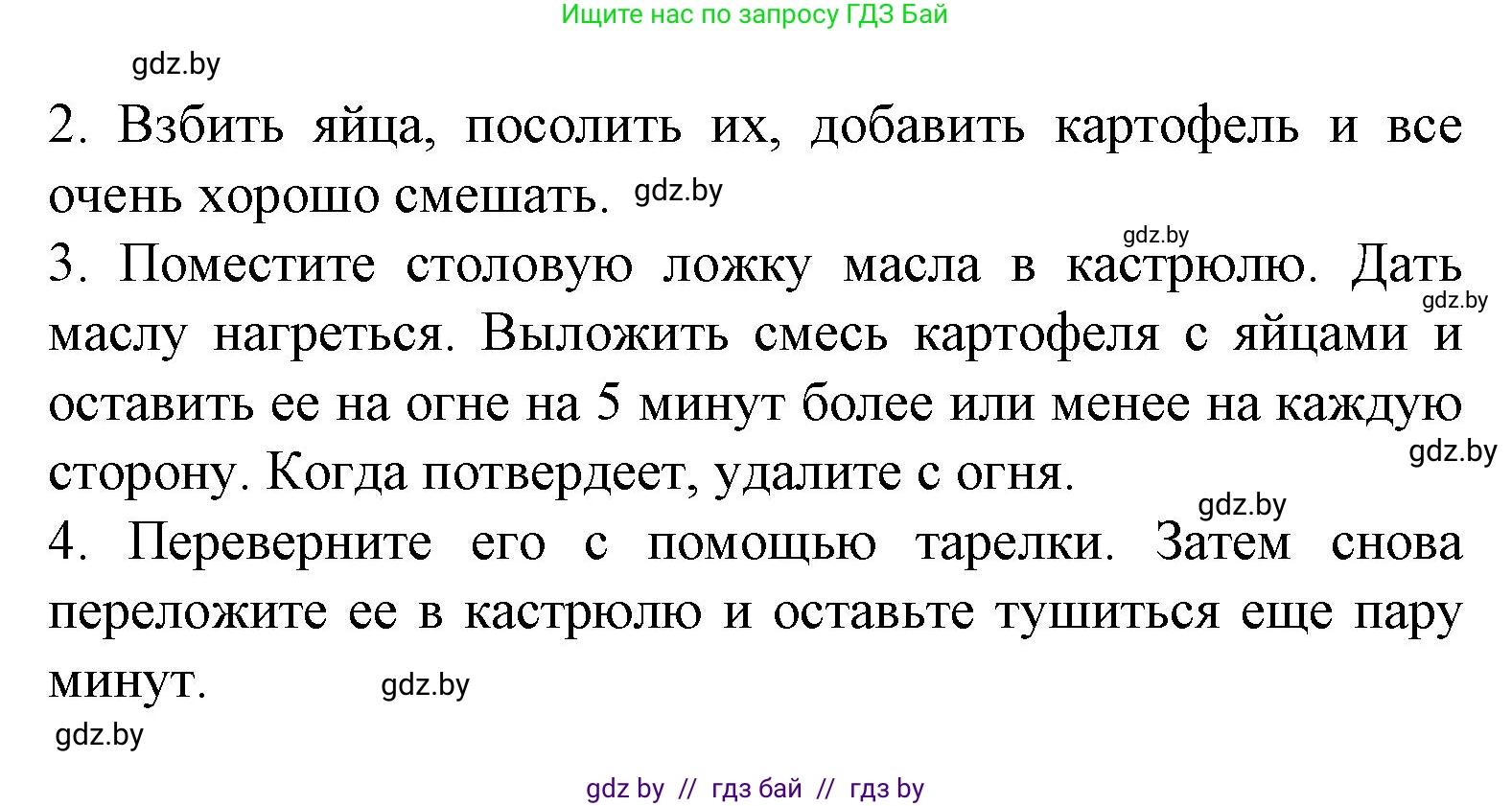 Испанский язык, 8 класс Учебник, автор: Гриневич Елена Карловна, издательство Вышэйшая школа, Минск, 2011, оранжевого цвета, страница 34, номер 11, Решение (продолжение 2)