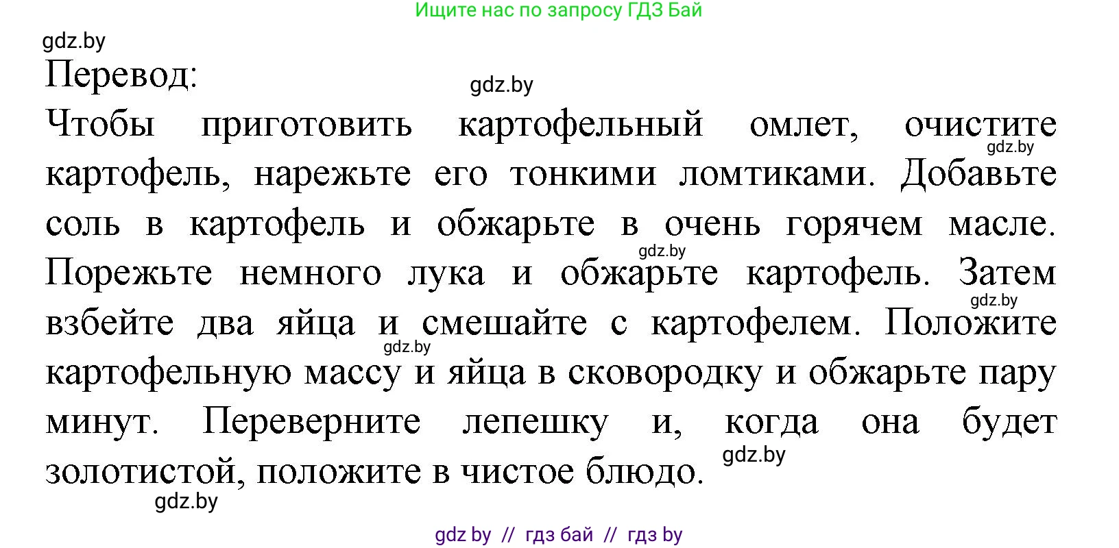 Испанский язык, 8 класс Учебник, автор: Гриневич Елена Карловна, издательство Вышэйшая школа, Минск, 2011, оранжевого цвета, страница 35, номер 14, Решение (продолжение 2)