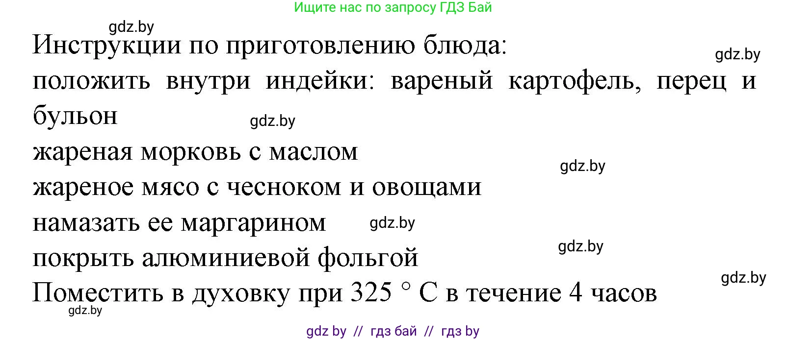 Испанский язык, 8 класс Учебник, автор: Гриневич Елена Карловна, издательство Вышэйшая школа, Минск, 2011, оранжевого цвета, страница 38, номер 19, Решение (продолжение 3)