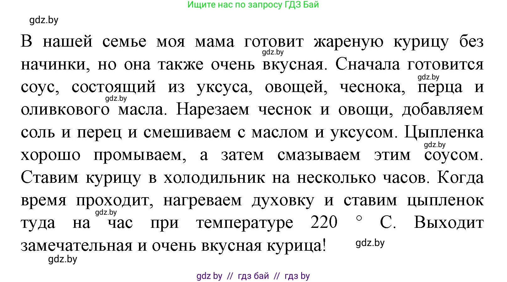 Испанский язык, 8 класс Учебник, автор: Гриневич Елена Карловна, издательство Вышэйшая школа, Минск, 2011, оранжевого цвета, страница 39, номер 23, Решение (продолжение 2)