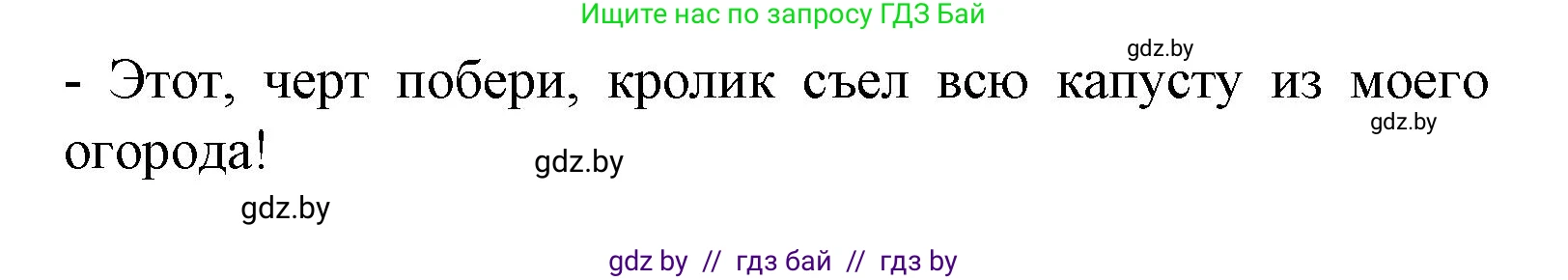 Испанский язык, 8 класс Учебник, автор: Гриневич Елена Карловна, издательство Вышэйшая школа, Минск, 2011, оранжевого цвета, страница 41, номер 27, Решение (продолжение 4)