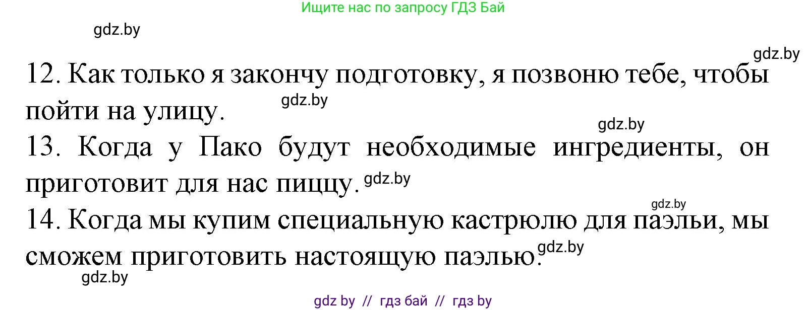 Испанский язык, 8 класс Учебник, автор: Гриневич Елена Карловна, издательство Вышэйшая школа, Минск, 2011, оранжевого цвета, страница 31, номер 3, Решение (продолжение 3)