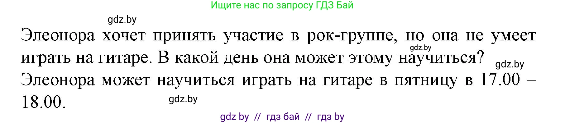 Испанский язык, 8 класс Учебник, автор: Гриневич Елена Карловна, издательство Вышэйшая школа, Минск, 2011, оранжевого цвета, страница 52, номер 20, Решение (продолжение 3)