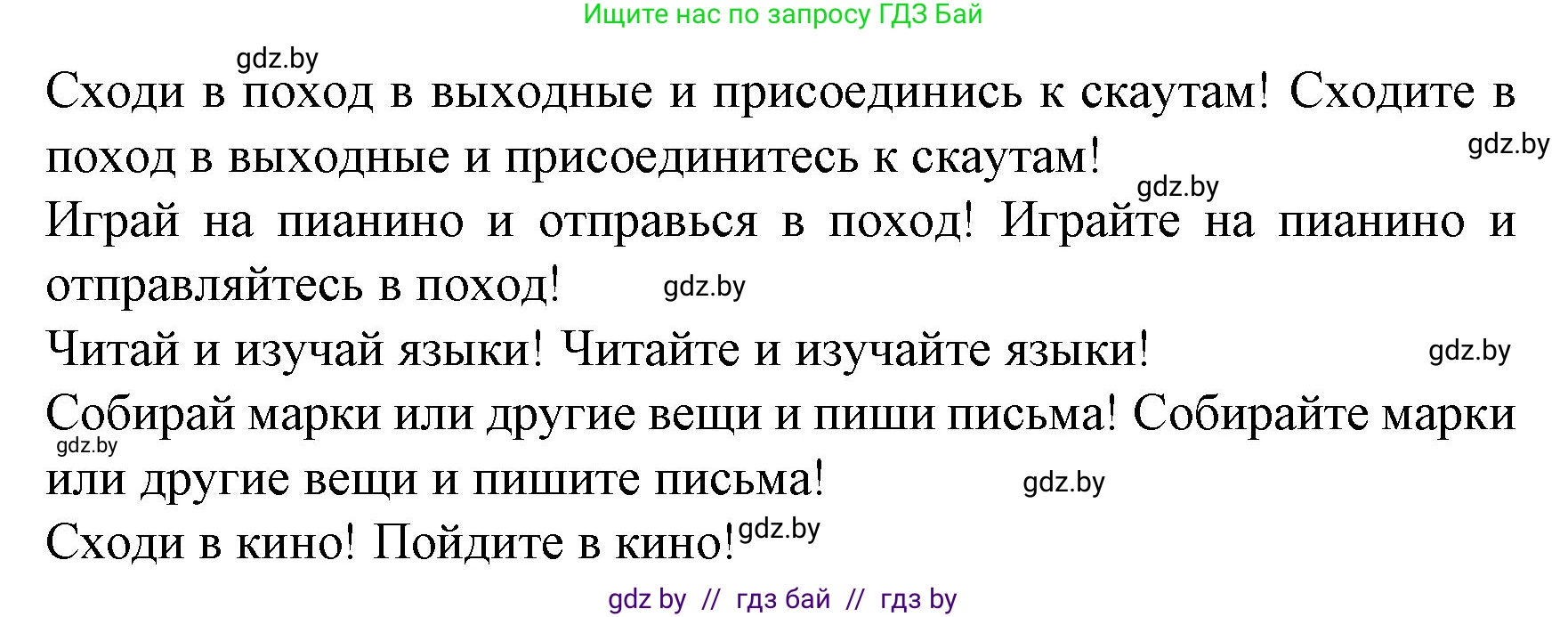 Испанский язык, 8 класс Учебник, автор: Гриневич Елена Карловна, издательство Вышэйшая школа, Минск, 2011, оранжевого цвета, страница 45, номер 7, Решение (продолжение 2)