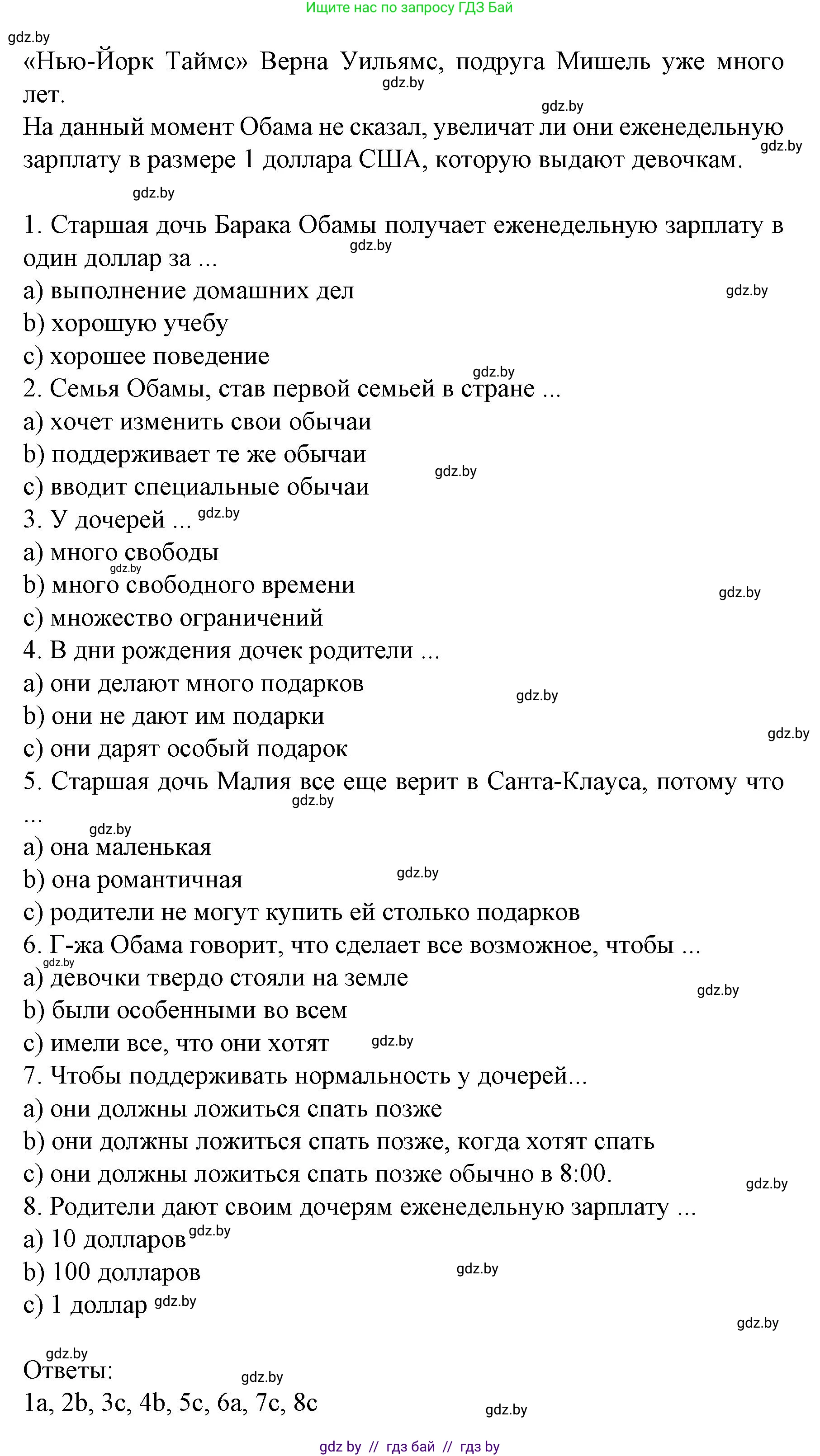 Испанский язык, 8 класс Учебник, автор: Гриневич Елена Карловна, издательство Вышэйшая школа, Минск, 2011, оранжевого цвета, страница 59, номер 9, Решение (продолжение 2)