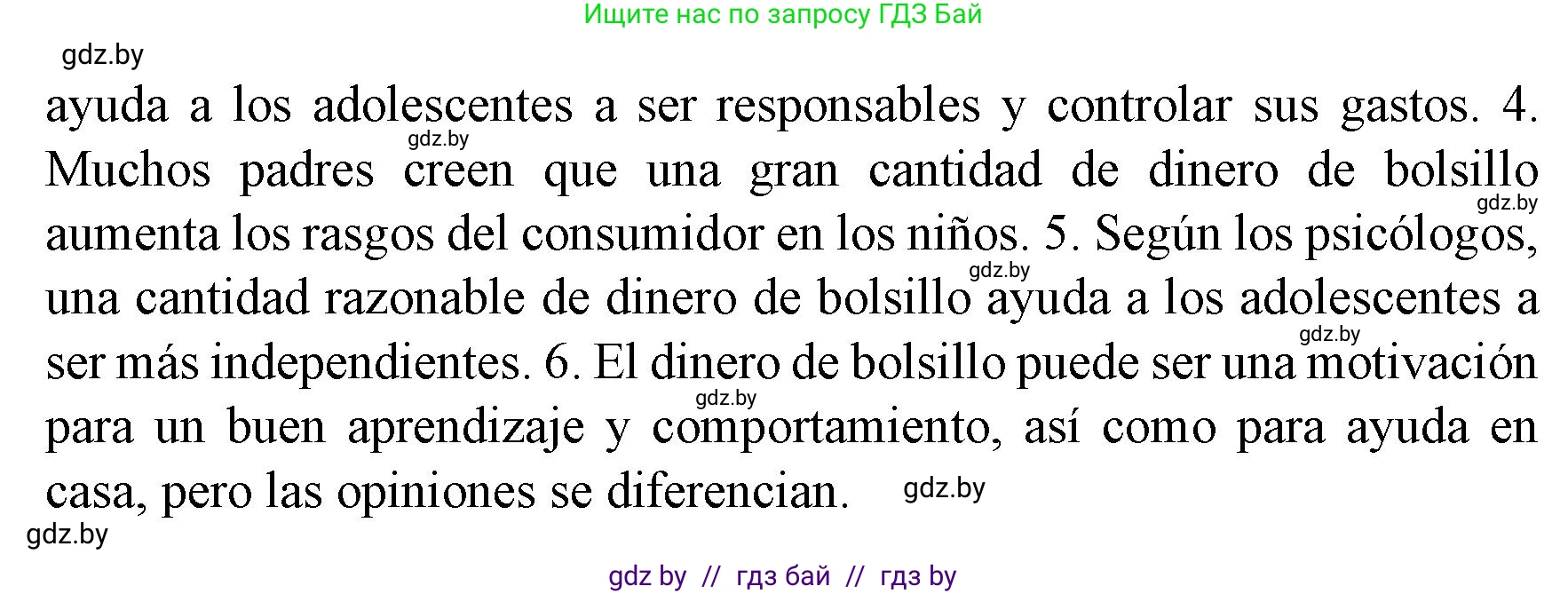 Испанский язык, 8 класс Учебник, автор: Гриневич Елена Карловна, издательство Вышэйшая школа, Минск, 2011, оранжевого цвета, страница 70, номер 11, Решение (продолжение 2)