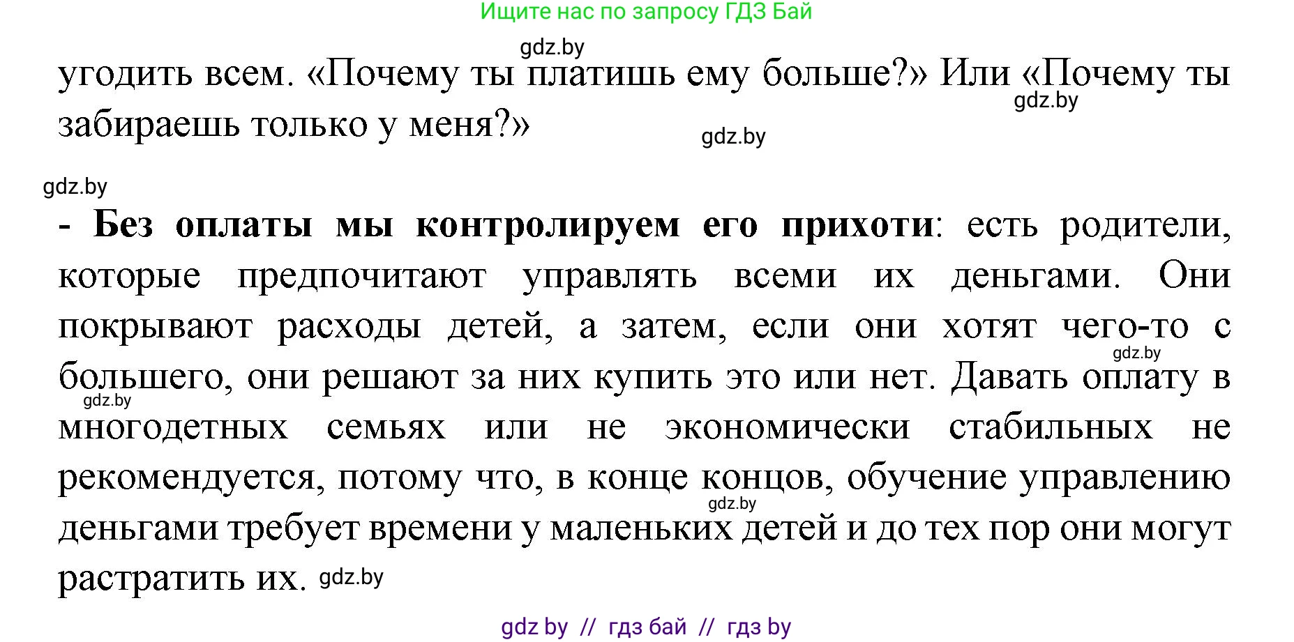 Испанский язык, 8 класс Учебник, автор: Гриневич Елена Карловна, издательство Вышэйшая школа, Минск, 2011, оранжевого цвета, страница 70, номер 12, Решение (продолжение 4)