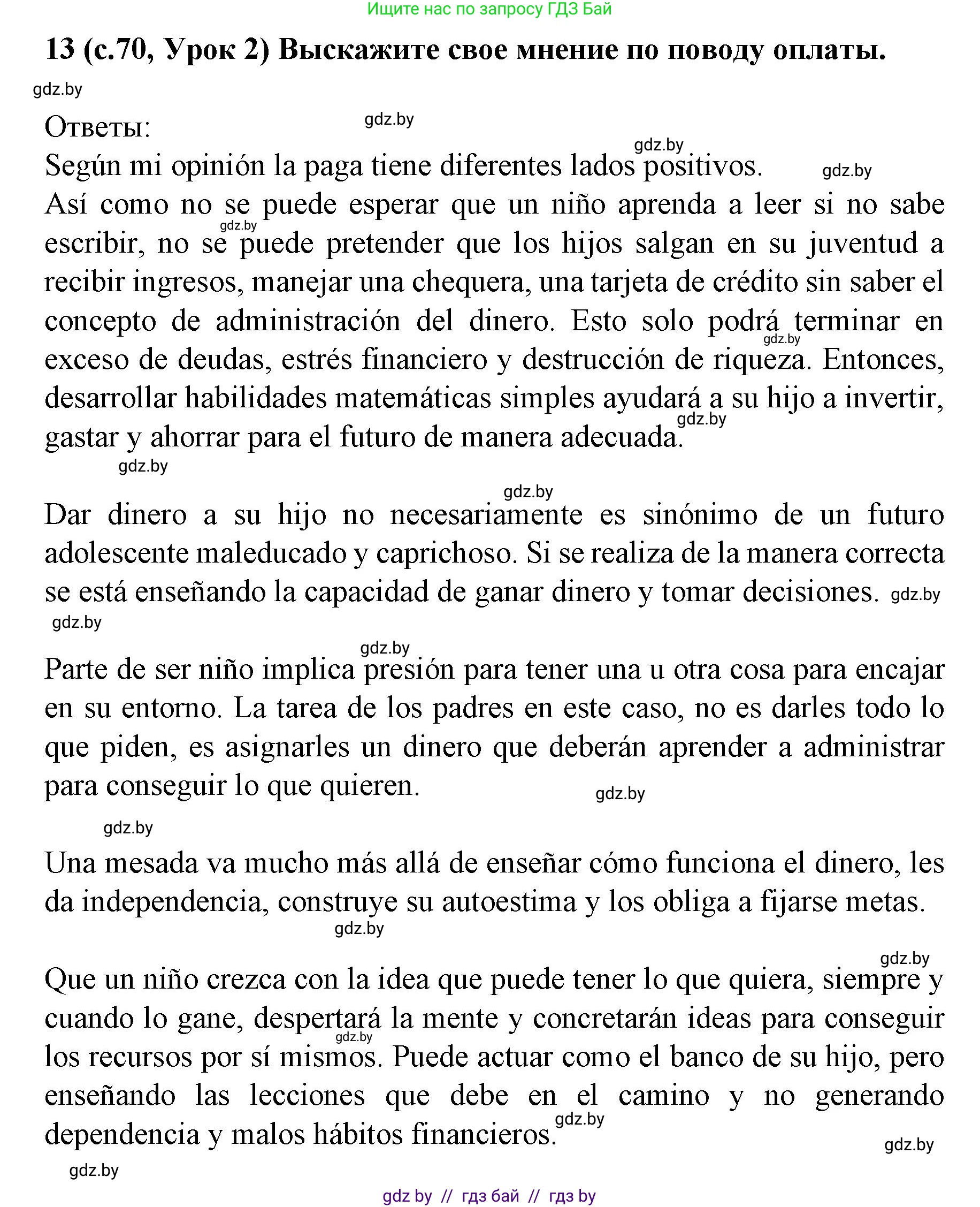 Испанский язык, 8 класс Учебник, автор: Гриневич Елена Карловна, издательство Вышэйшая школа, Минск, 2011, оранжевого цвета, страница 70, номер 13, Решение