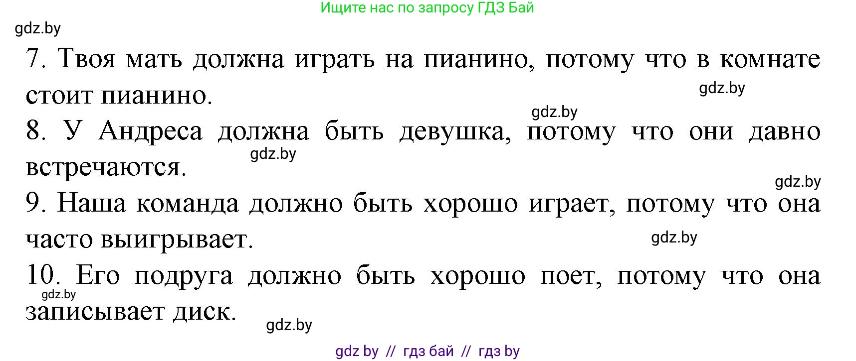 Испанский язык, 8 класс Учебник, автор: Гриневич Елена Карловна, издательство Вышэйшая школа, Минск, 2011, оранжевого цвета, страница 79, номер 17, Решение (продолжение 3)