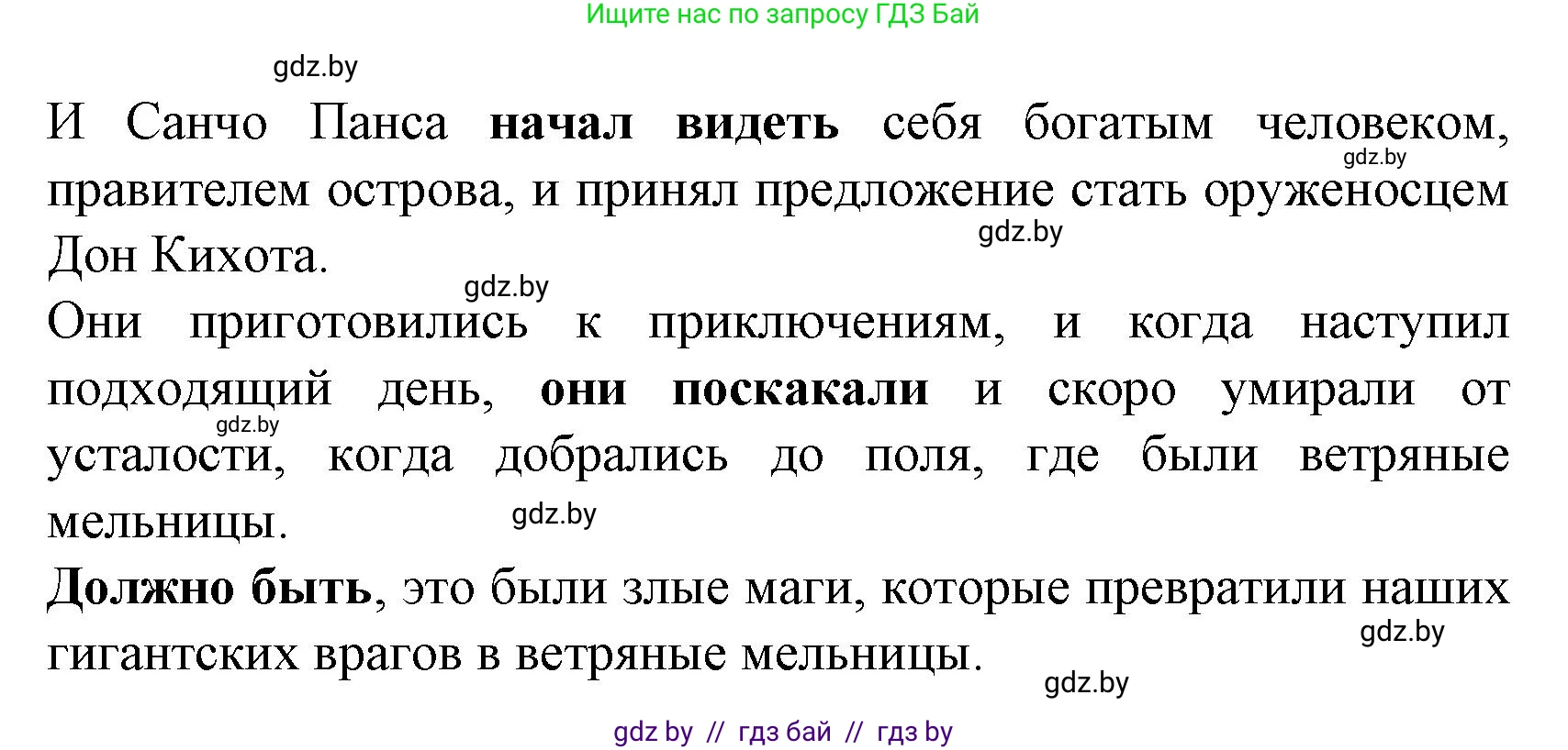 Испанский язык, 8 класс Учебник, автор: Гриневич Елена Карловна, издательство Вышэйшая школа, Минск, 2011, оранжевого цвета, страница 80, номер 19, Решение (продолжение 2)