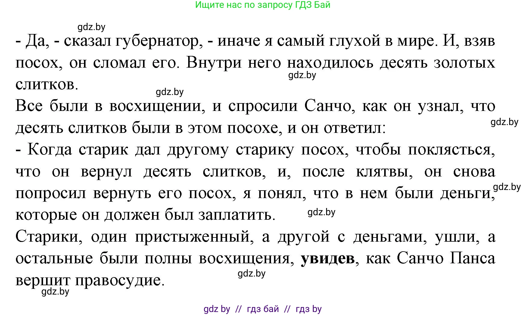 Испанский язык, 8 класс Учебник, автор: Гриневич Елена Карловна, издательство Вышэйшая школа, Минск, 2011, оранжевого цвета, страница 80, номер 21, Решение (продолжение 3)