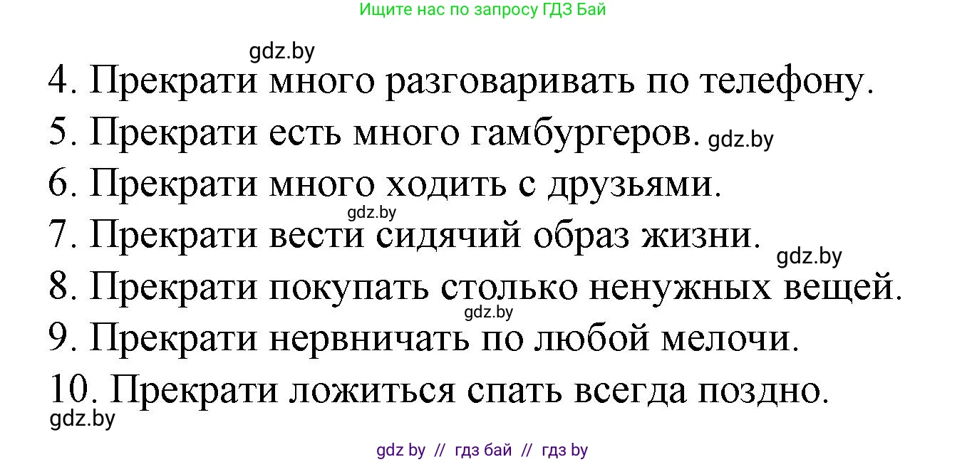 Испанский язык, 8 класс Учебник, автор: Гриневич Елена Карловна, издательство Вышэйшая школа, Минск, 2011, оранжевого цвета, страница 85, номер 27, Решение (продолжение 2)