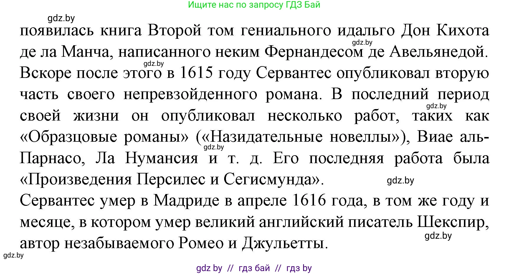 Испанский язык, 8 класс Учебник, автор: Гриневич Елена Карловна, издательство Вышэйшая школа, Минск, 2011, оранжевого цвета, страница 71, номер 3, Решение (продолжение 2)