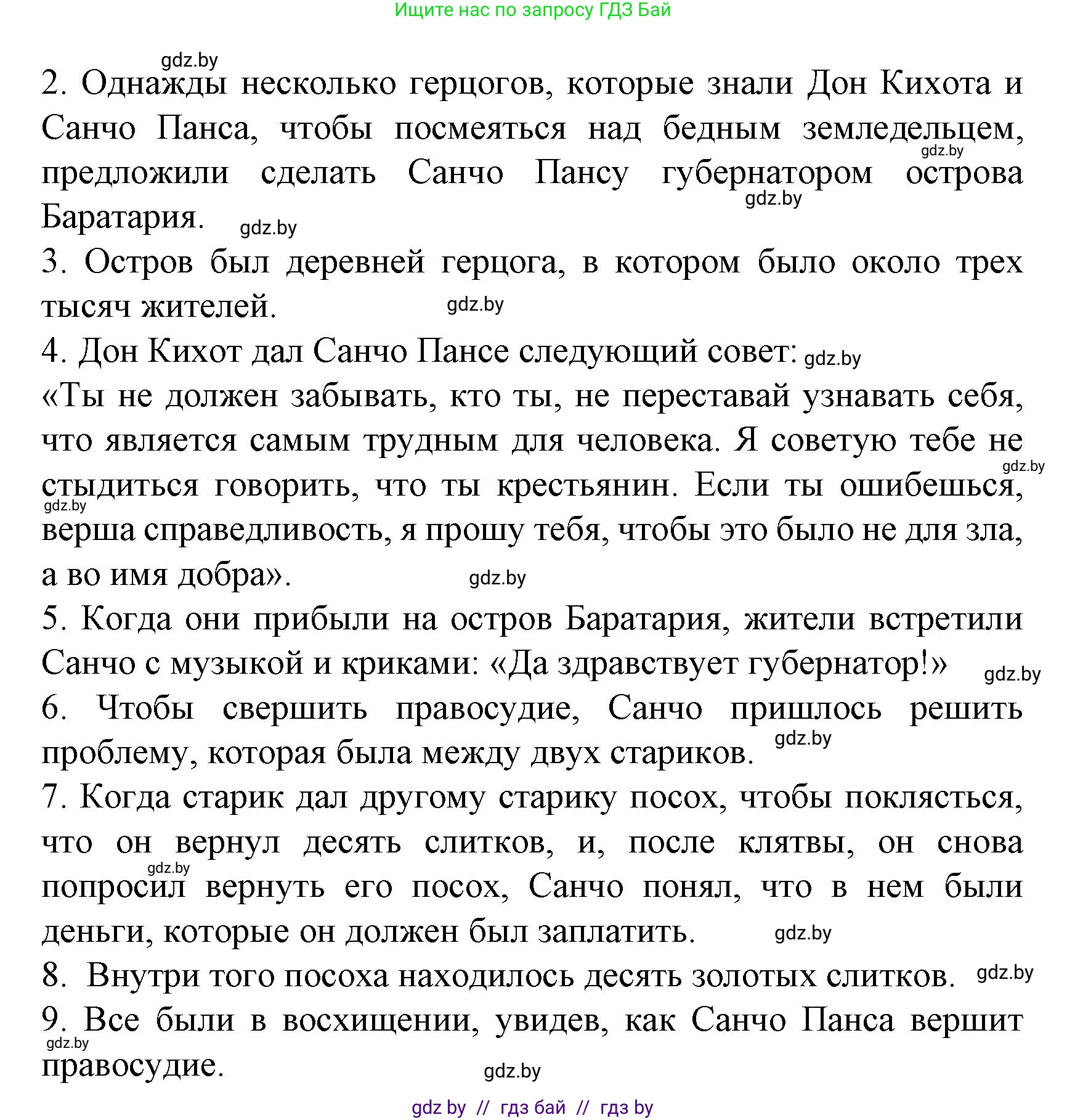 Испанский язык, 8 класс Учебник, автор: Гриневич Елена Карловна, издательство Вышэйшая школа, Минск, 2011, оранжевого цвета, страница 89, номер 38, Решение (продолжение 3)