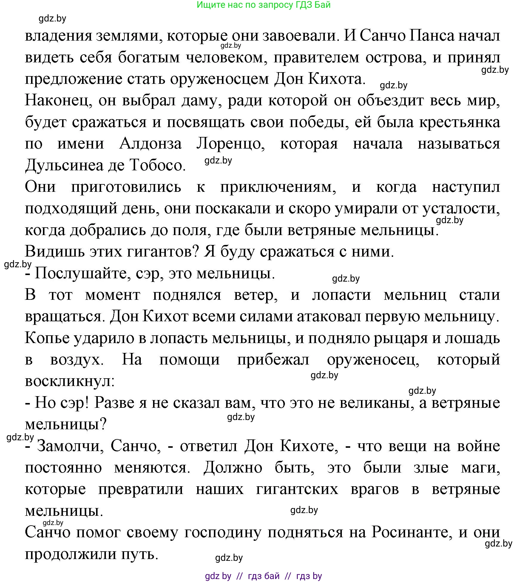 Испанский язык, 8 класс Учебник, автор: Гриневич Елена Карловна, издательство Вышэйшая школа, Минск, 2011, оранжевого цвета, страница 74, номер 7, Решение (продолжение 2)