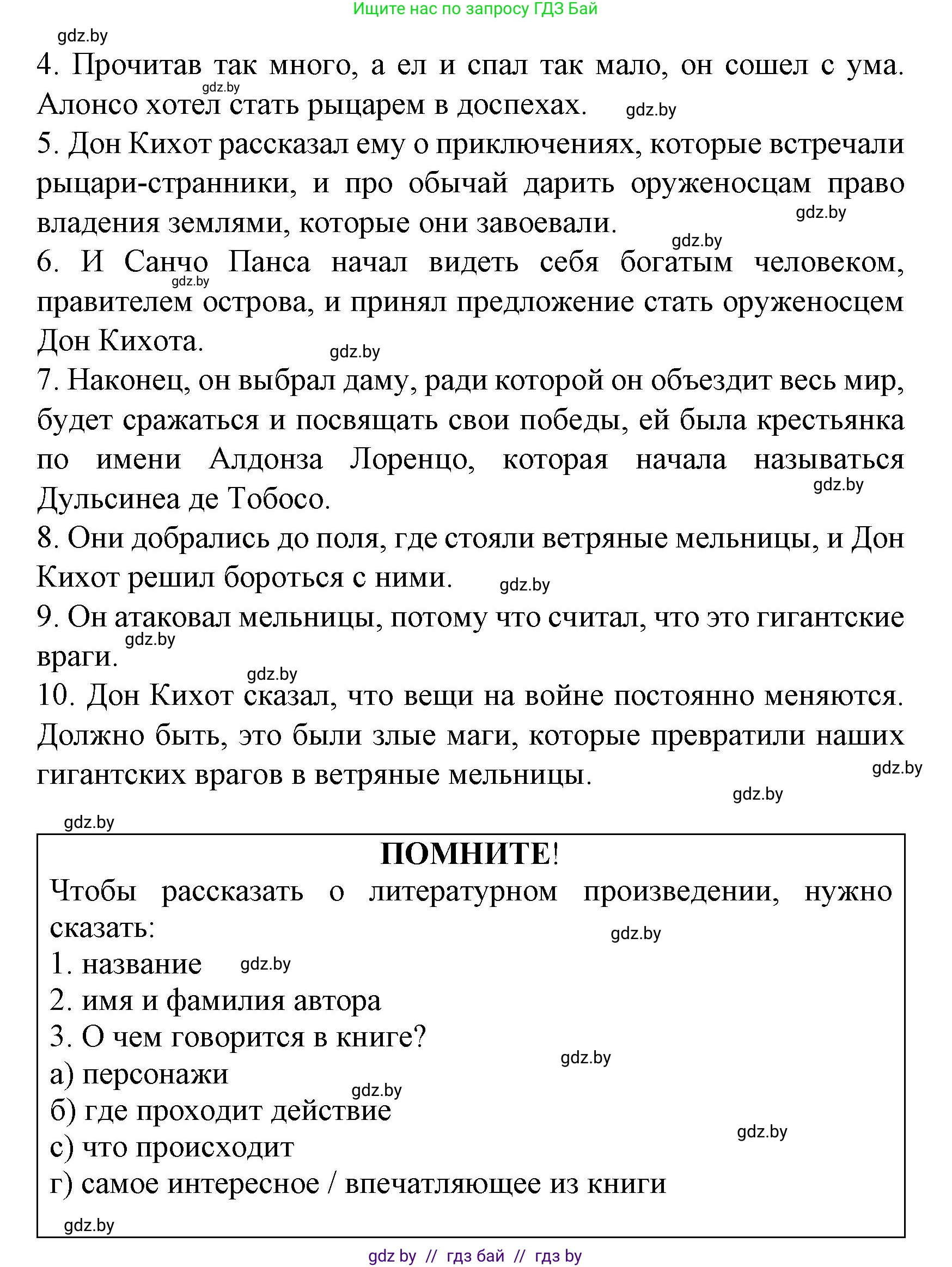 Испанский язык, 8 класс Учебник, автор: Гриневич Елена Карловна, издательство Вышэйшая школа, Минск, 2011, оранжевого цвета, страница 76, номер 9, Решение (продолжение 2)