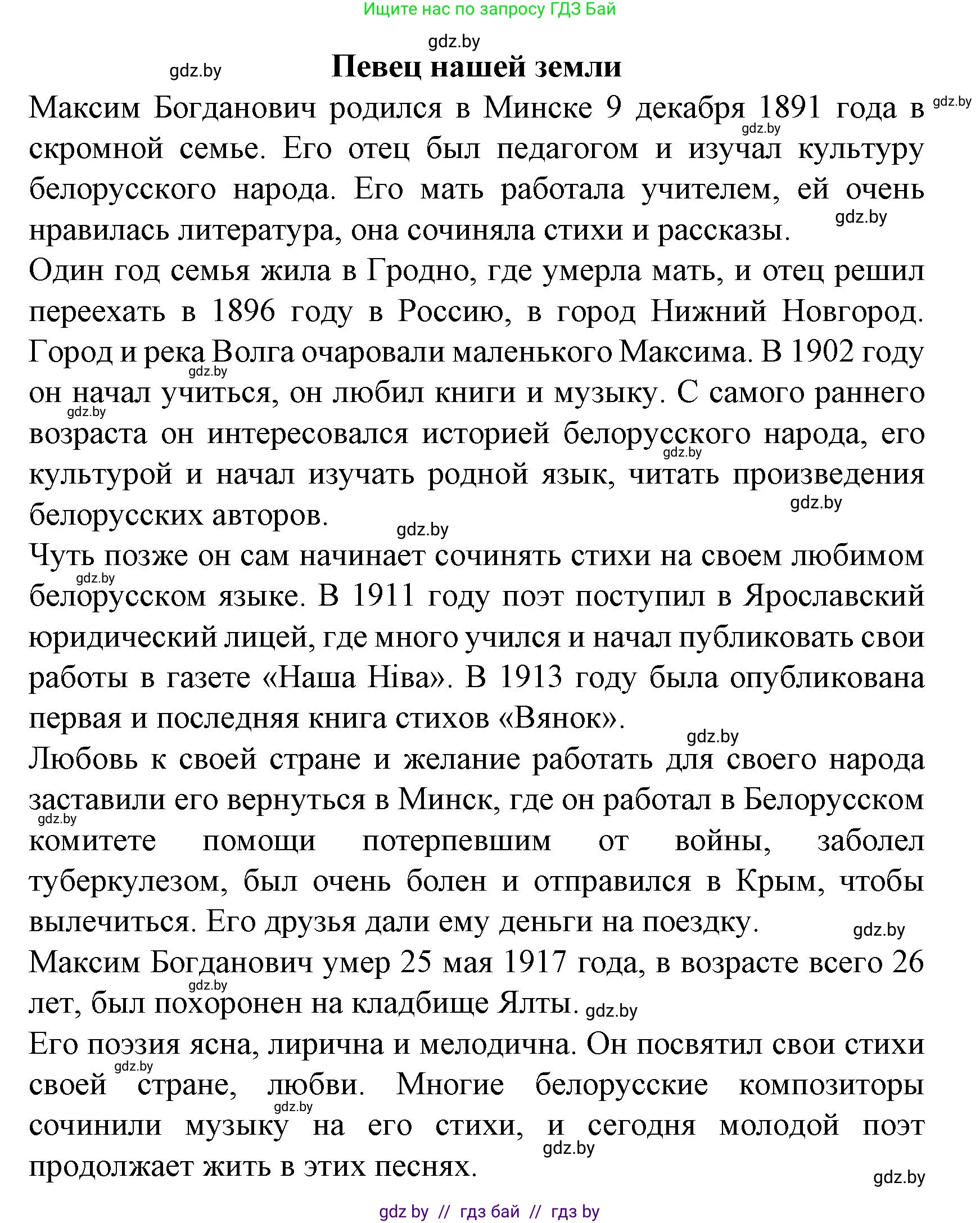 Испанский язык, 8 класс Учебник, автор: Гриневич Елена Карловна, издательство Вышэйшая школа, Минск, 2011, оранжевого цвета, страница 96, номер 14, Решение (продолжение 2)