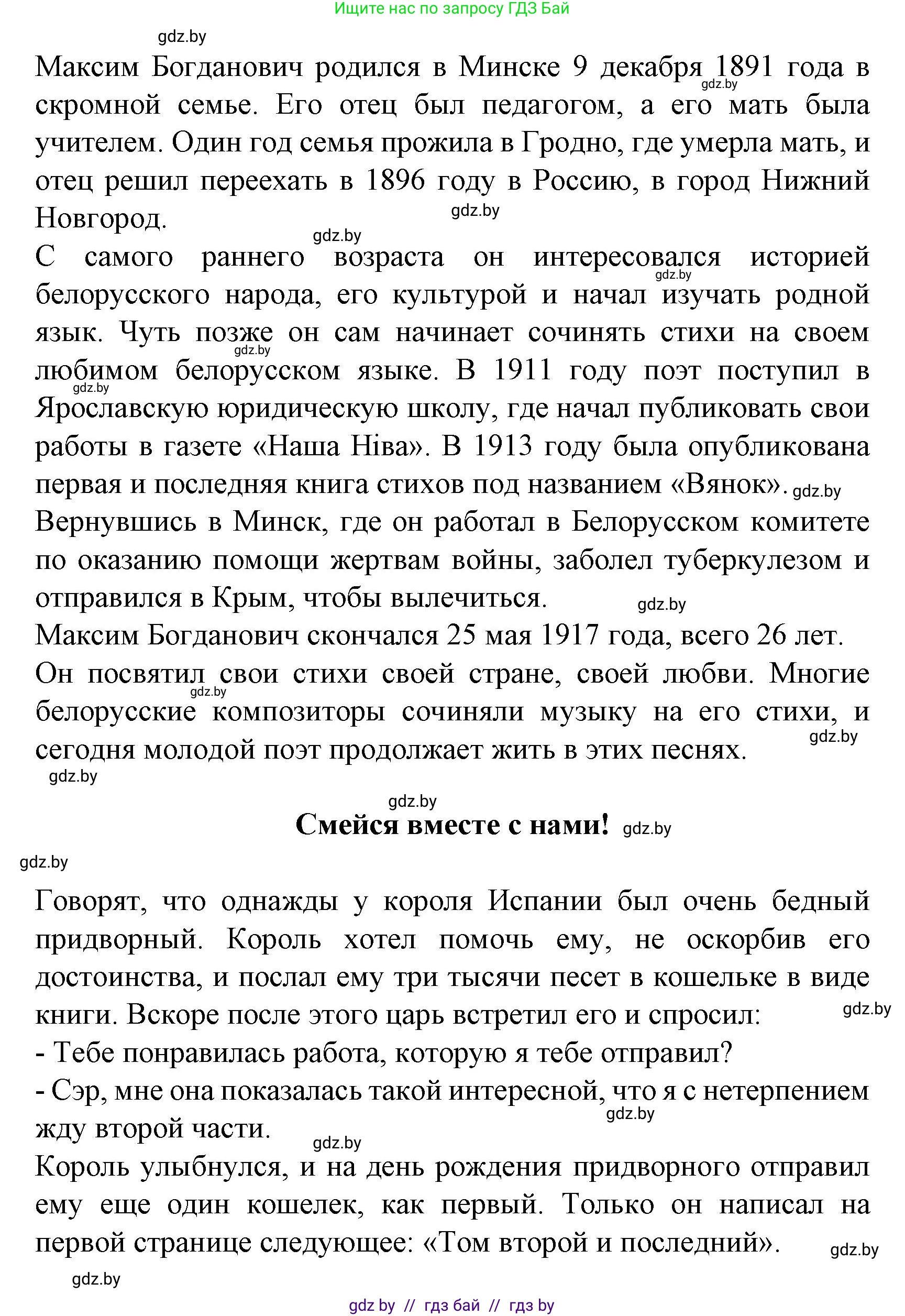 Испанский язык, 8 класс Учебник, автор: Гриневич Елена Карловна, издательство Вышэйшая школа, Минск, 2011, оранжевого цвета, страница 98, номер 17, Решение (продолжение 2)