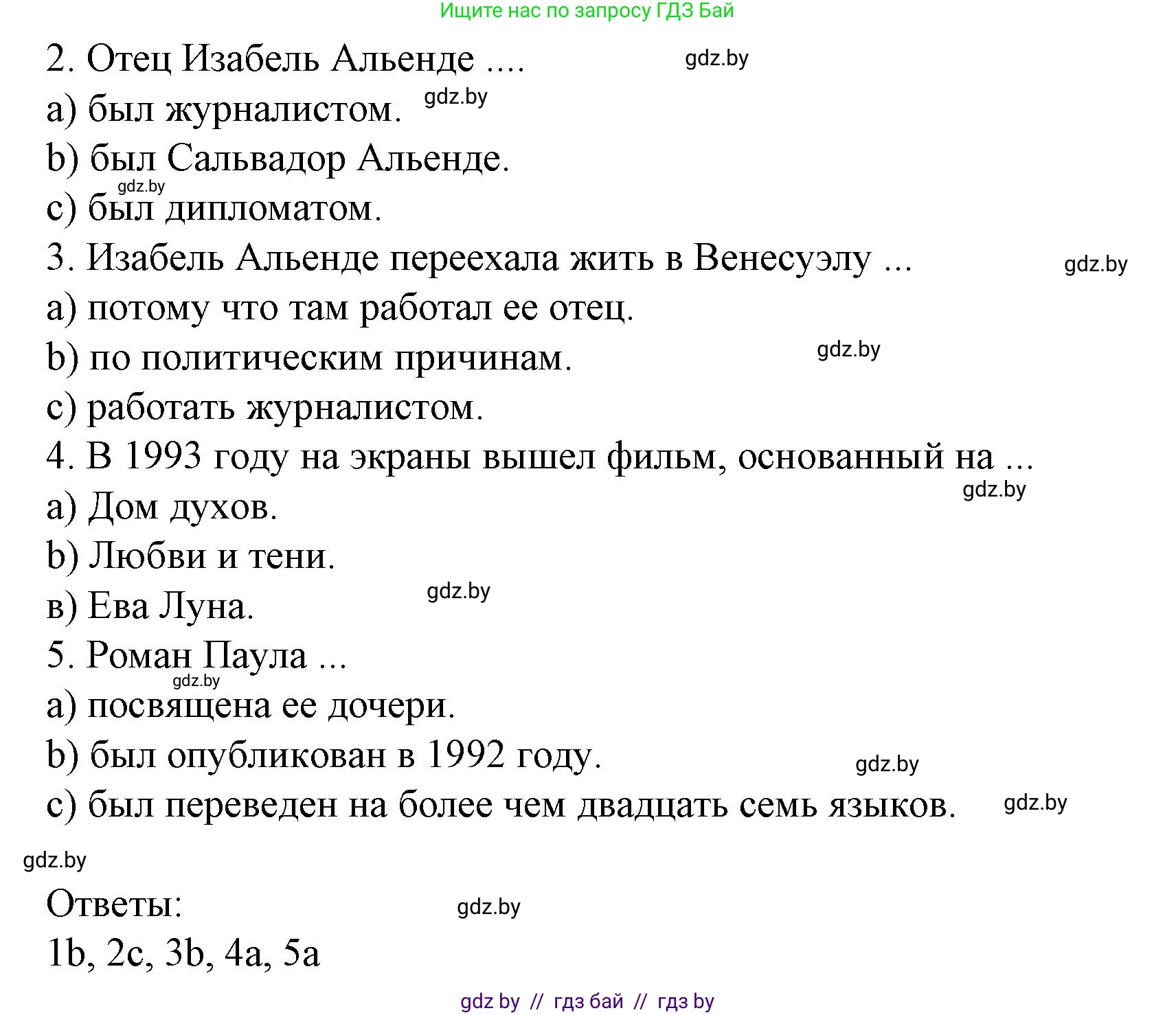 Испанский язык, 8 класс Учебник, автор: Гриневич Елена Карловна, издательство Вышэйшая школа, Минск, 2011, оранжевого цвета, страница 91, номер 5, Решение (продолжение 3)