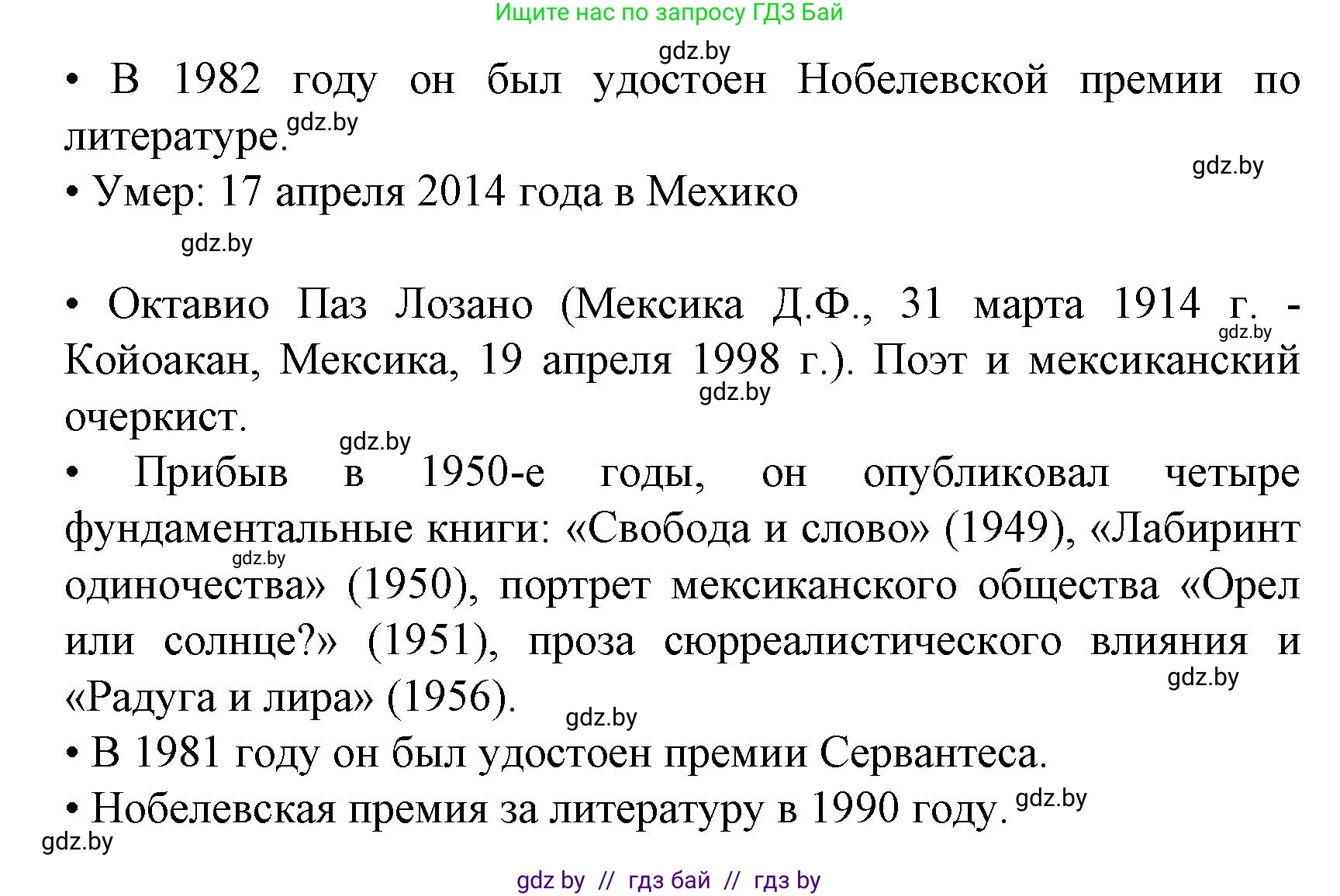 Испанский язык, 8 класс Учебник, автор: Гриневич Елена Карловна, издательство Вышэйшая школа, Минск, 2011, оранжевого цвета, страница 92, номер 6, Решение (продолжение 3)
