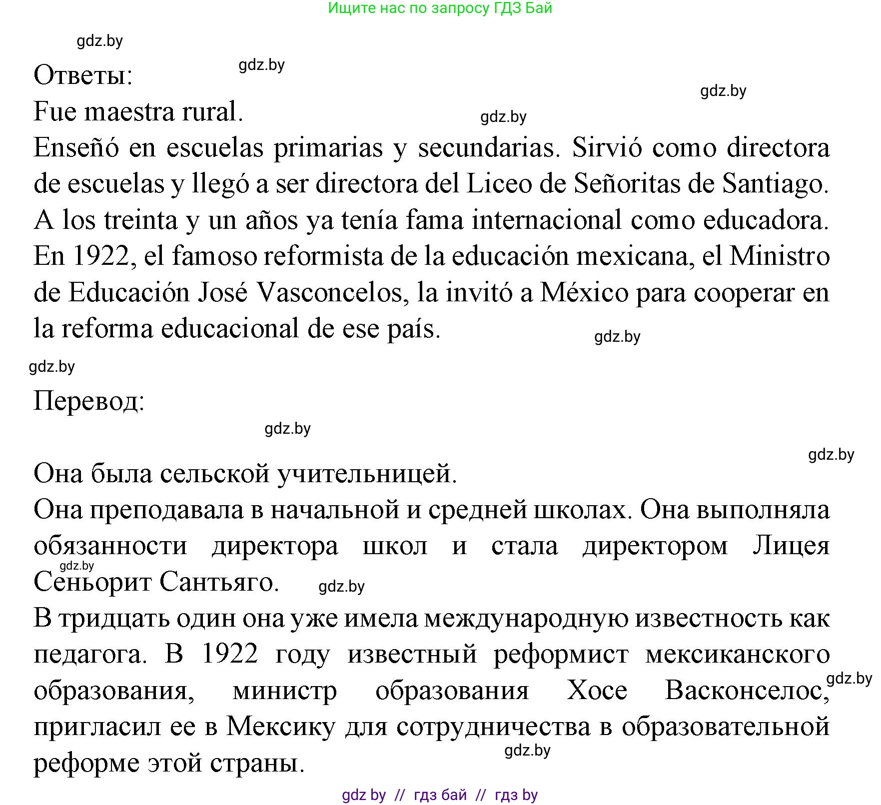 Испанский язык, 8 класс Учебник, автор: Гриневич Елена Карловна, издательство Вышэйшая школа, Минск, 2011, оранжевого цвета, страница 95, номер 9, Решение (продолжение 2)