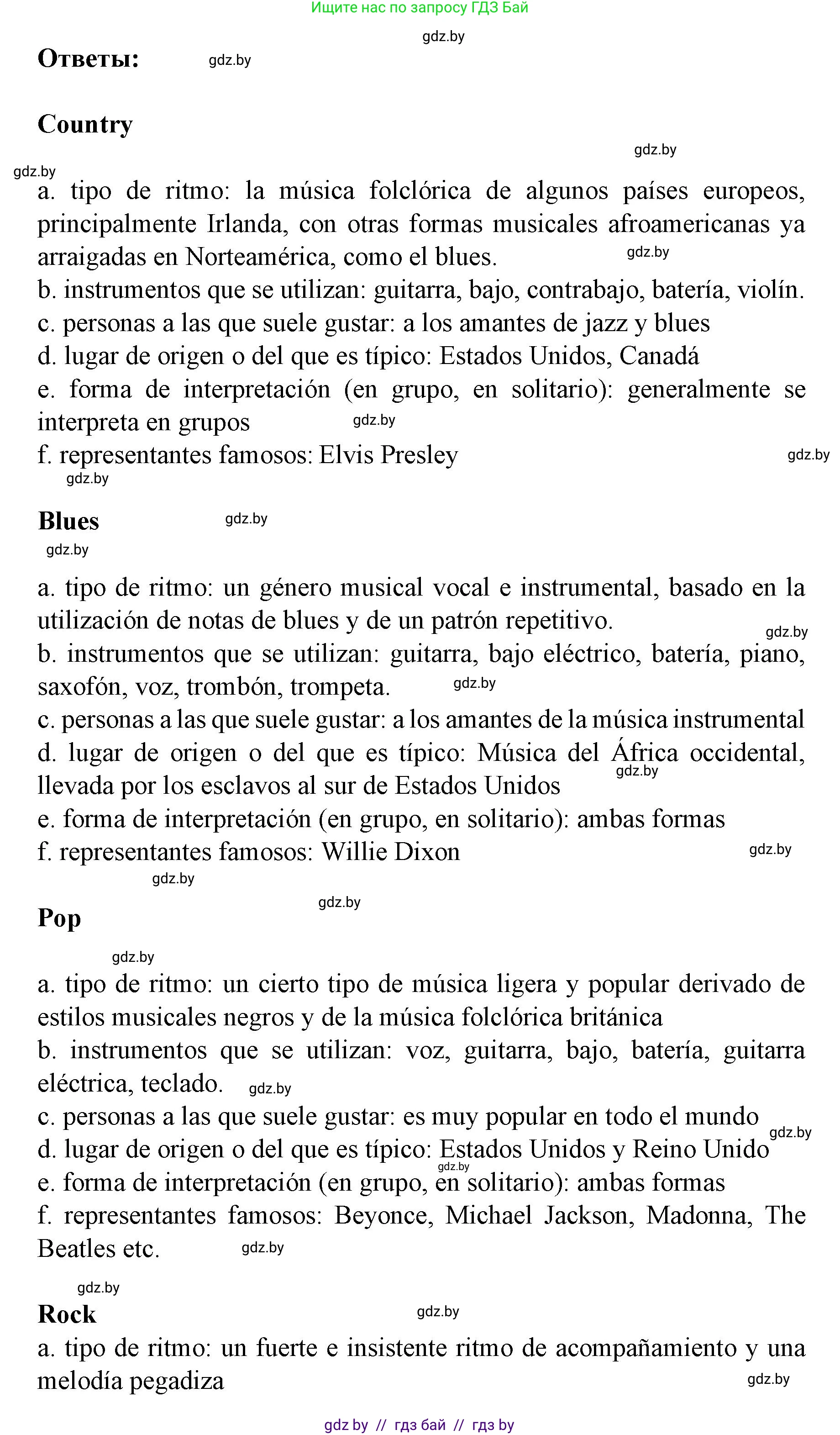 Испанский язык, 8 класс Учебник, автор: Гриневич Елена Карловна, издательство Вышэйшая школа, Минск, 2011, оранжевого цвета, страница 104, номер 13, Решение (продолжение 2)