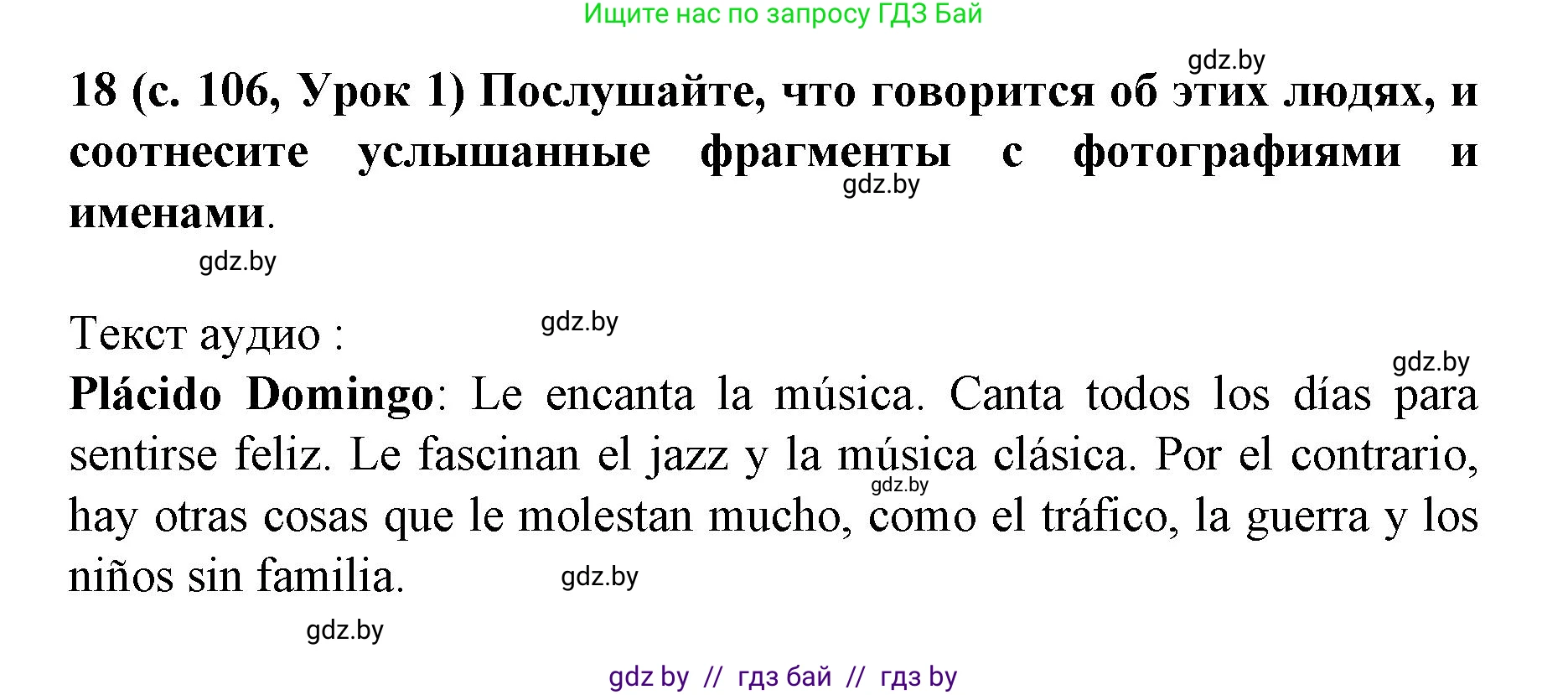 Испанский язык, 8 класс Учебник, автор: Гриневич Елена Карловна, издательство Вышэйшая школа, Минск, 2011, оранжевого цвета, страница 106, номер 18, Решение