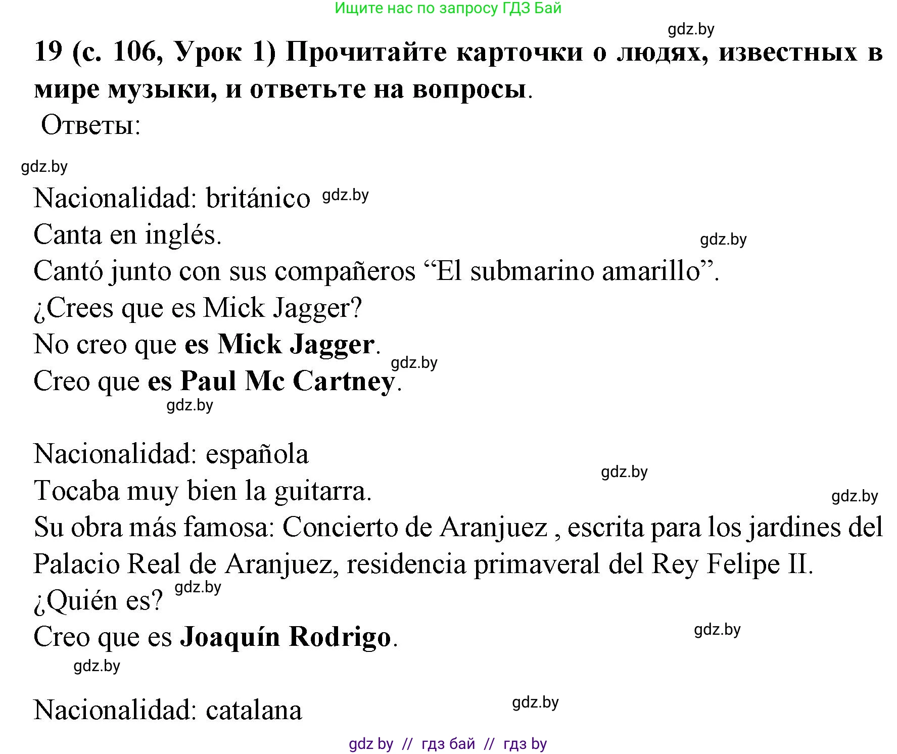 Испанский язык, 8 класс Учебник, автор: Гриневич Елена Карловна, издательство Вышэйшая школа, Минск, 2011, оранжевого цвета, страница 106, номер 19, Решение