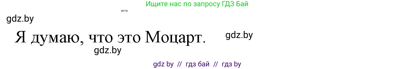 Испанский язык, 8 класс Учебник, автор: Гриневич Елена Карловна, издательство Вышэйшая школа, Минск, 2011, оранжевого цвета, страница 106, номер 19, Решение (продолжение 3)